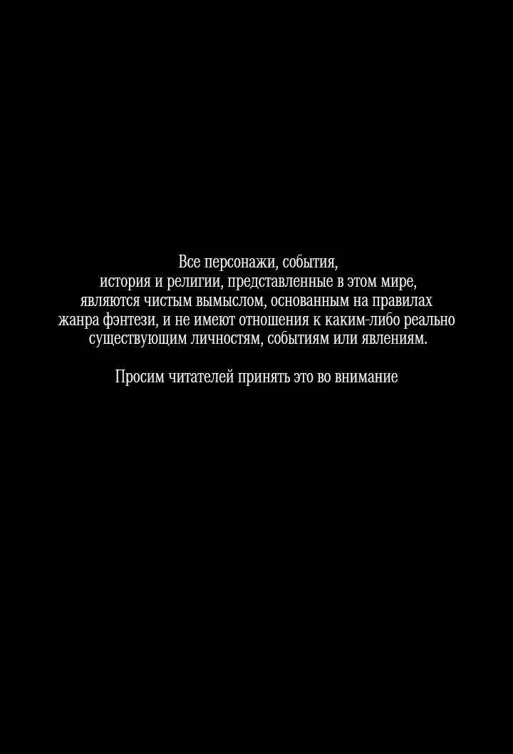 Манга Мужчина бога - Глава 8 Страница 3