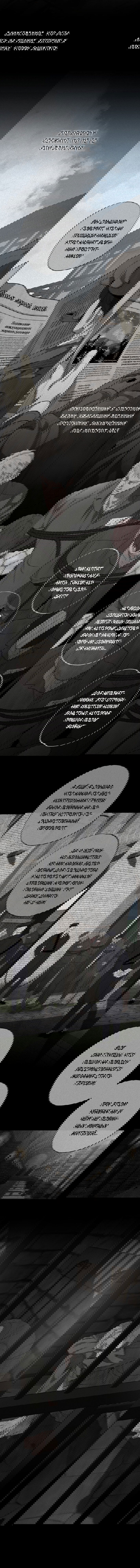 Манга Мужчина бога - Глава 3 Страница 20