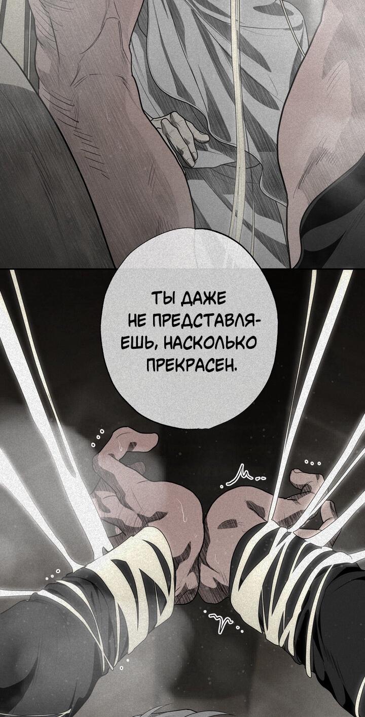 Манга Мужчина бога - Глава 3 Страница 6