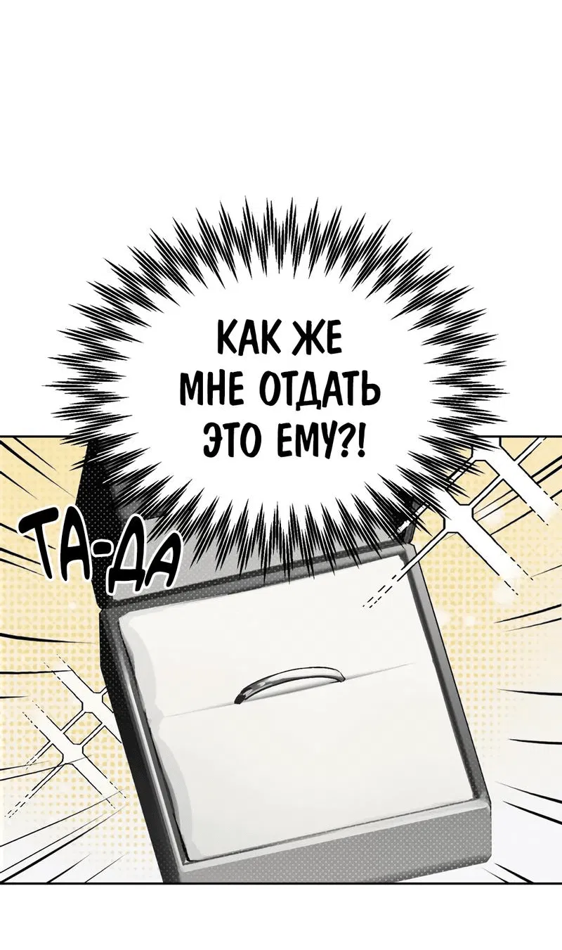 Манга Закулисный скандал - Глава 1 Страница 13