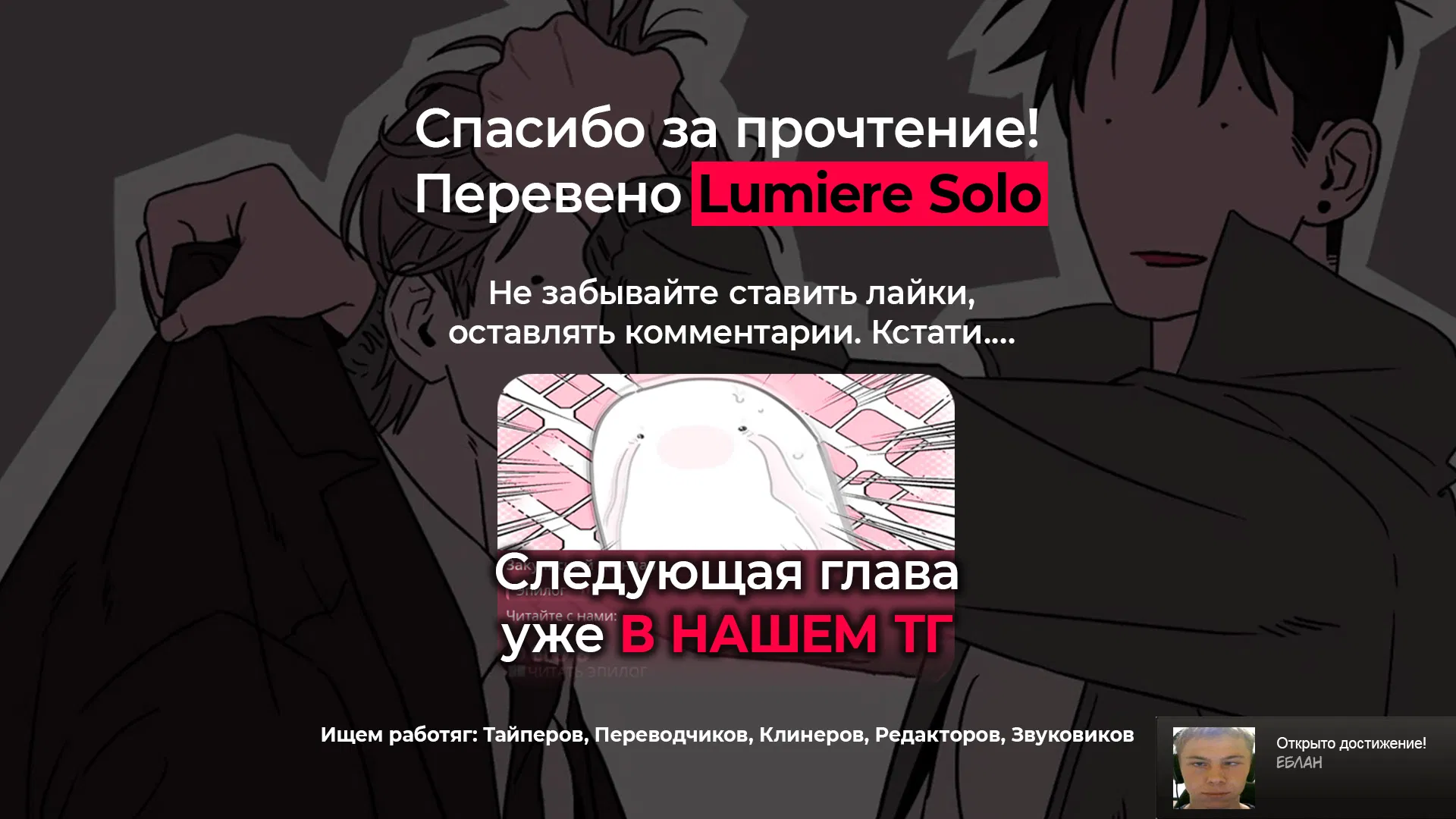 Манга Закулисный скандал - Глава 5 Страница 52