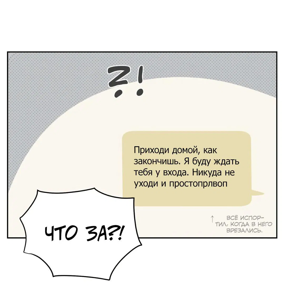 Манга Закулисный скандал - Глава 3 Страница 46
