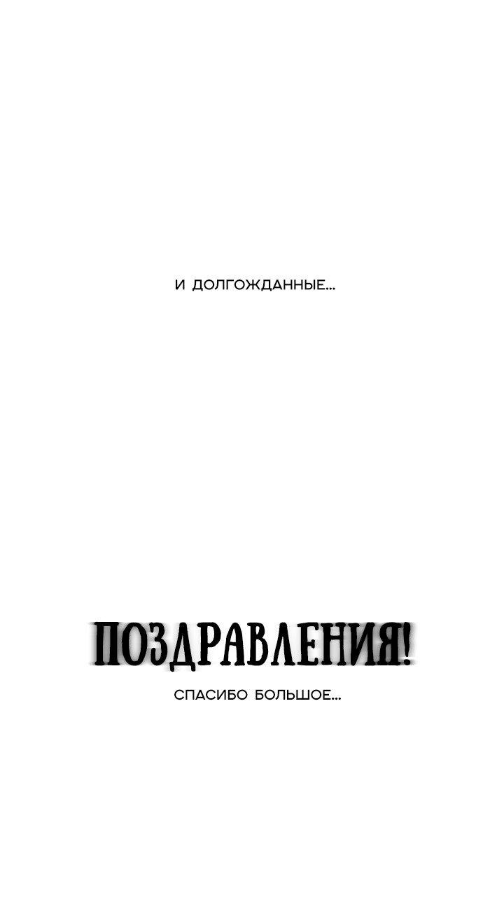 Манга Закулисный скандал - Глава 5.5 Страница 16