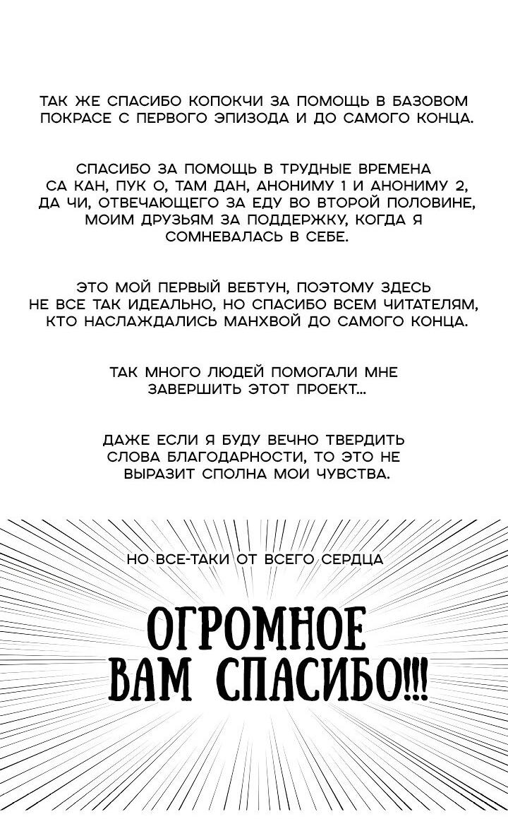 Манга Закулисный скандал - Глава 5.5 Страница 24