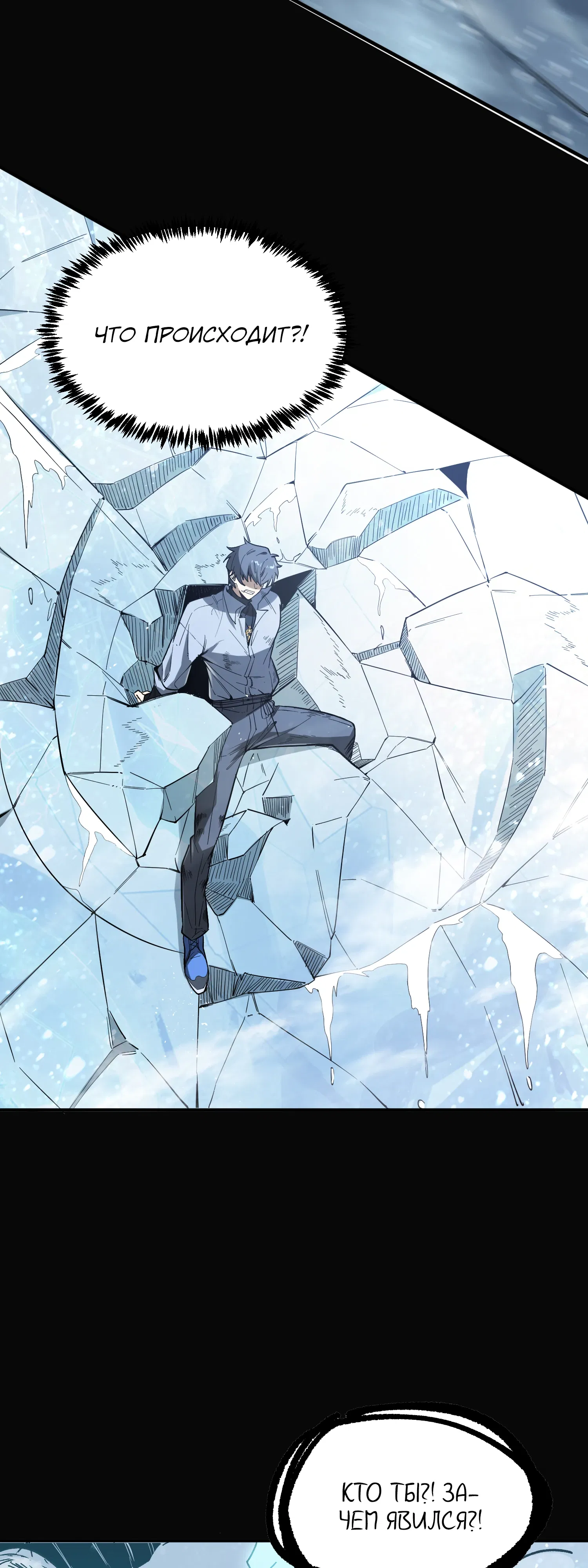 Манга Святой рыцарь SSS-ранга, выходящий за рамки здравого смысла - Глава 86 Страница 26