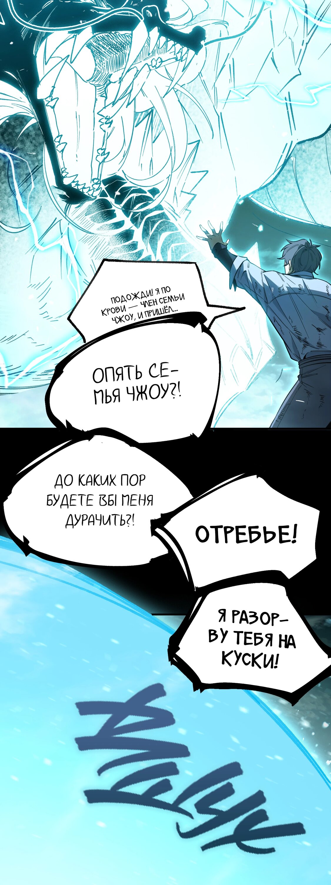 Манга Святой рыцарь SSS-ранга, выходящий за рамки здравого смысла - Глава 86 Страница 30