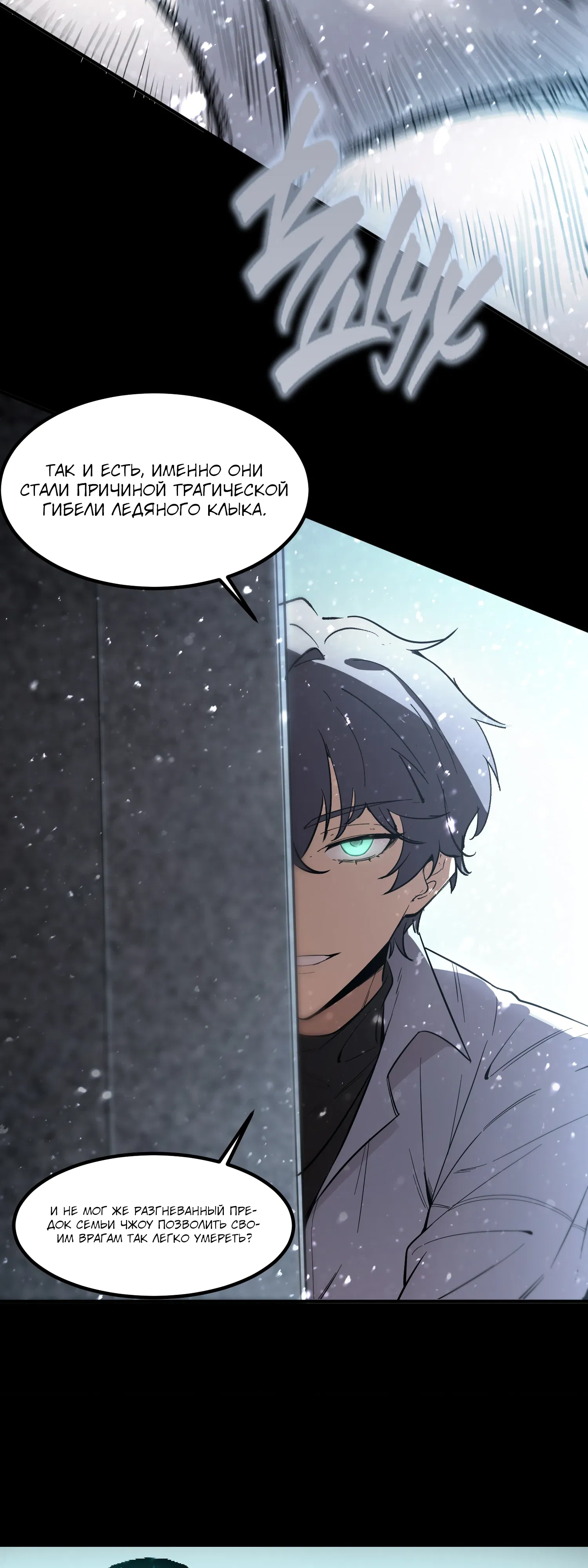 Манга Святой рыцарь SSS-ранга, выходящий за рамки здравого смысла - Глава 86 Страница 16