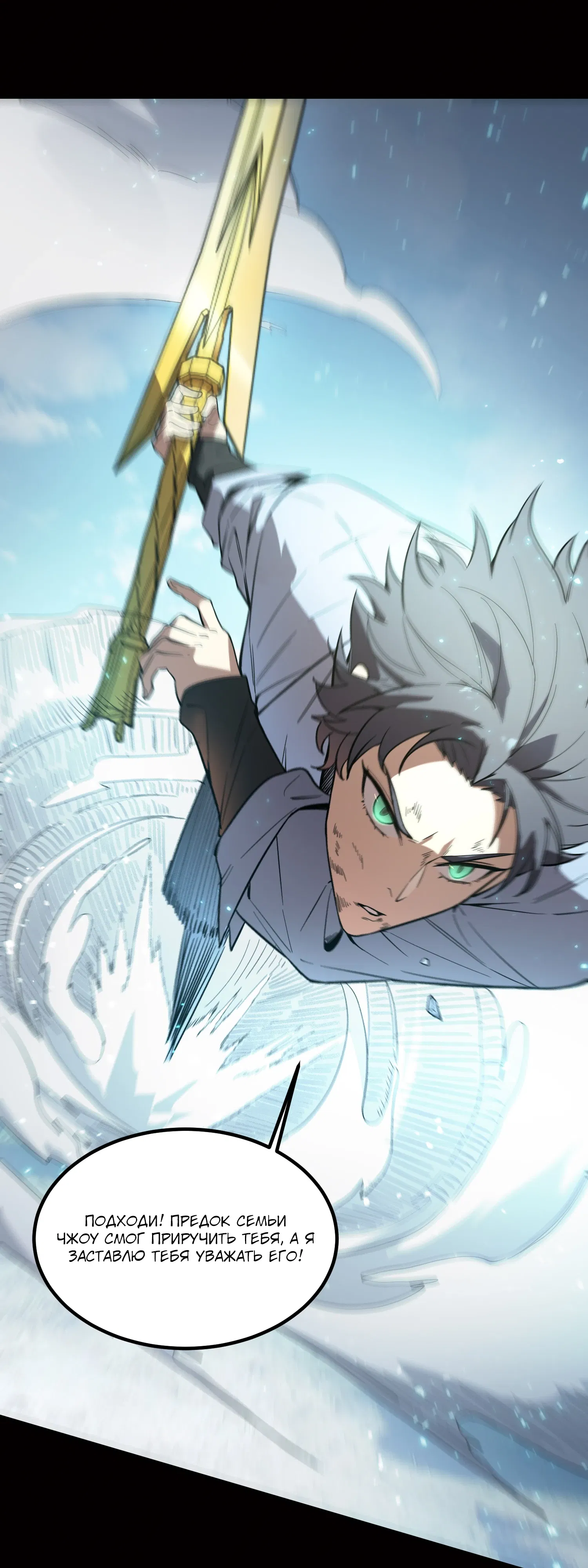 Манга Святой рыцарь SSS-ранга, выходящий за рамки здравого смысла - Глава 86 Страница 43