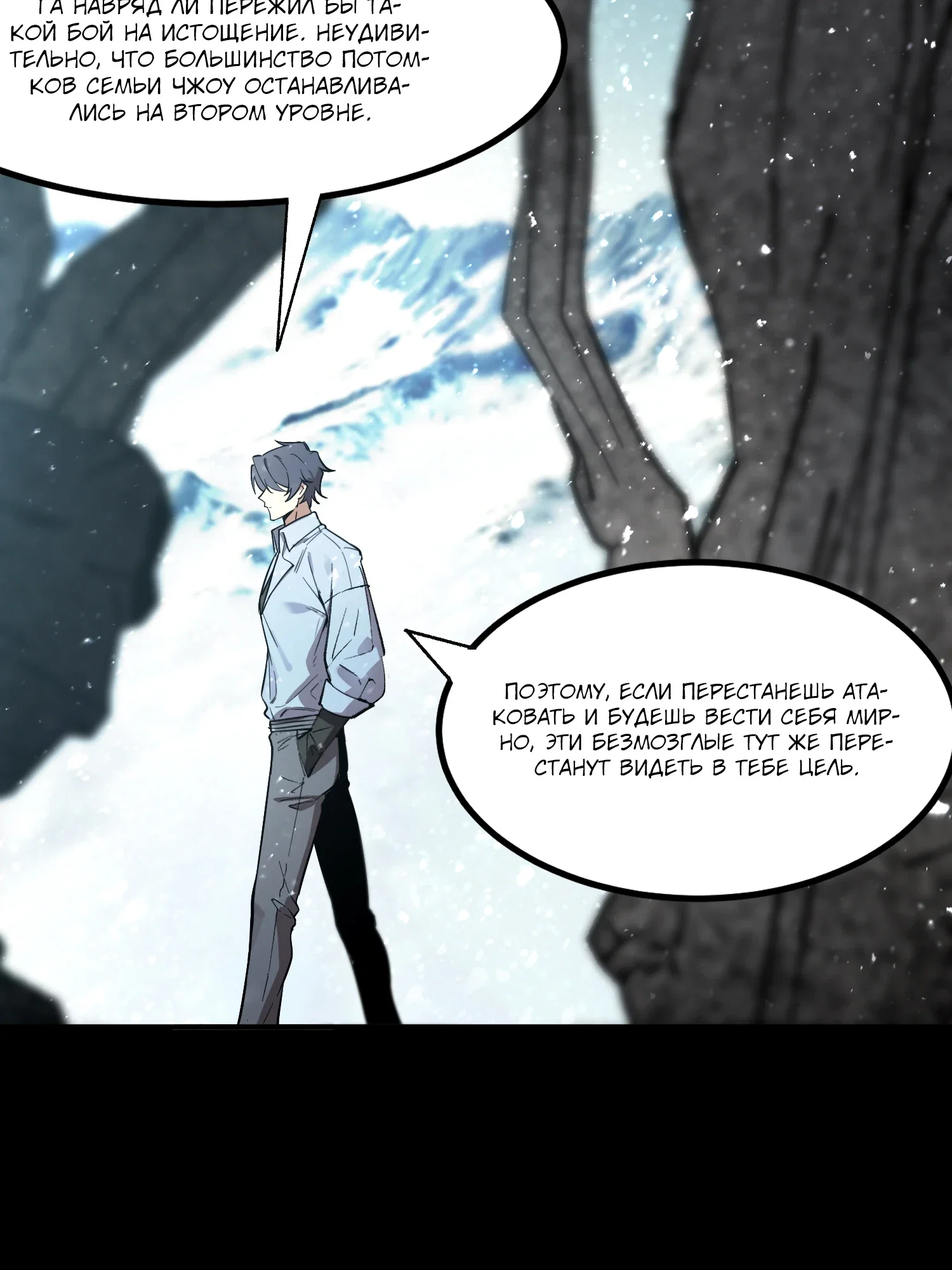 Манга Святой рыцарь SSS-ранга, выходящий за рамки здравого смысла - Глава 86 Страница 18