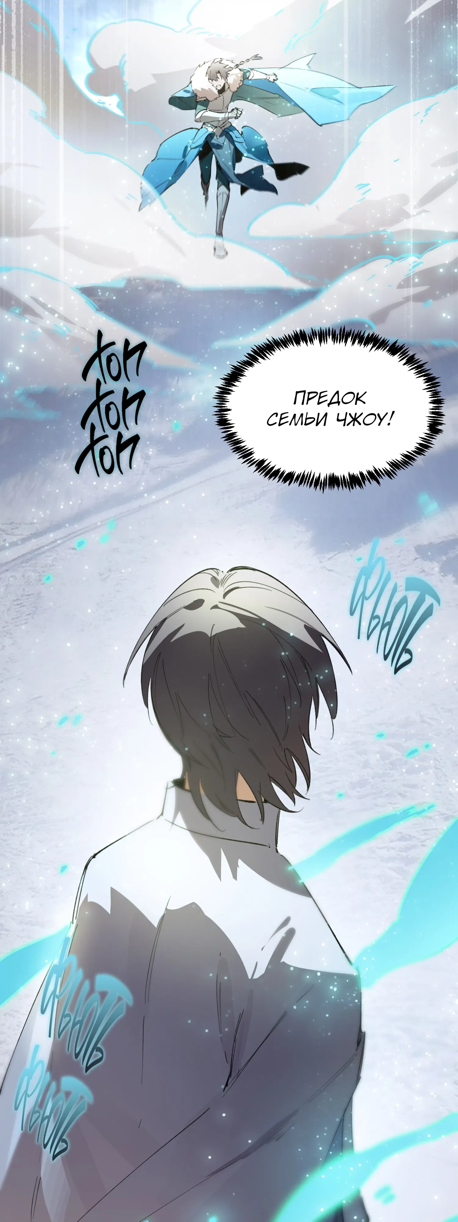 Манга Святой рыцарь SSS-ранга, выходящий за рамки здравого смысла - Глава 86 Страница 7