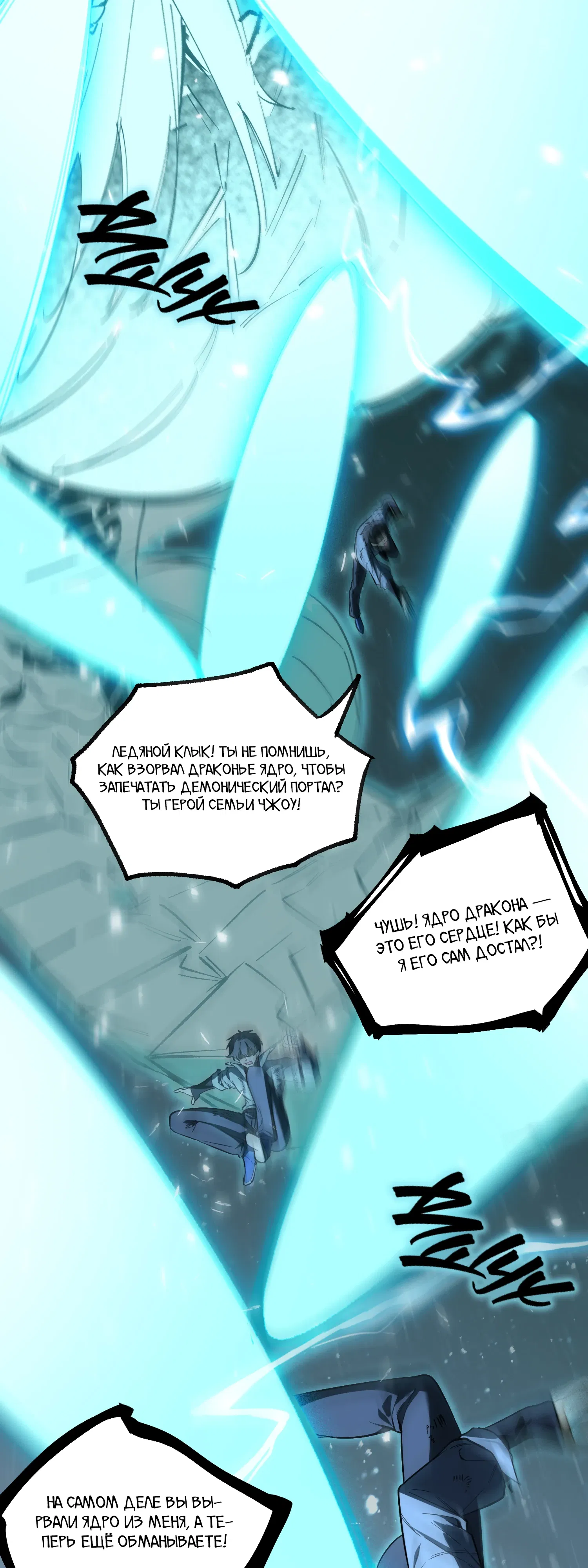 Манга Святой рыцарь SSS-ранга, выходящий за рамки здравого смысла - Глава 86 Страница 32