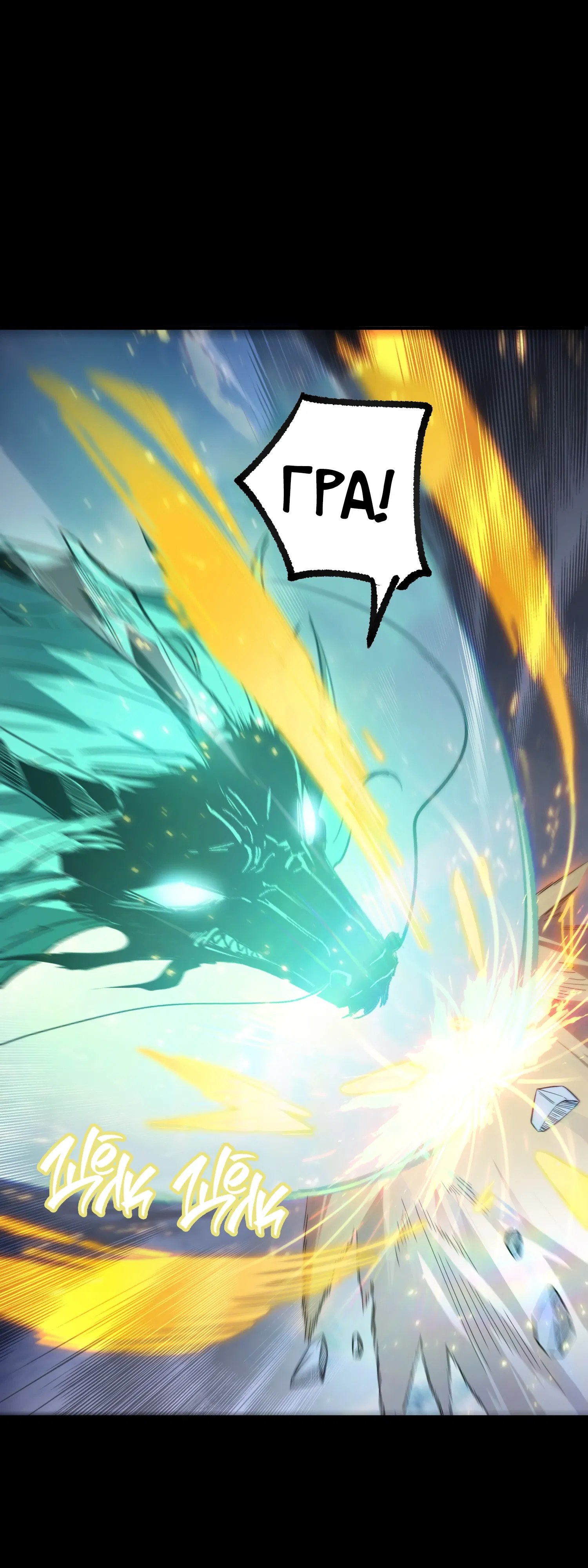 Манга Святой рыцарь SSS-ранга, выходящий за рамки здравого смысла - Глава 86 Страница 39