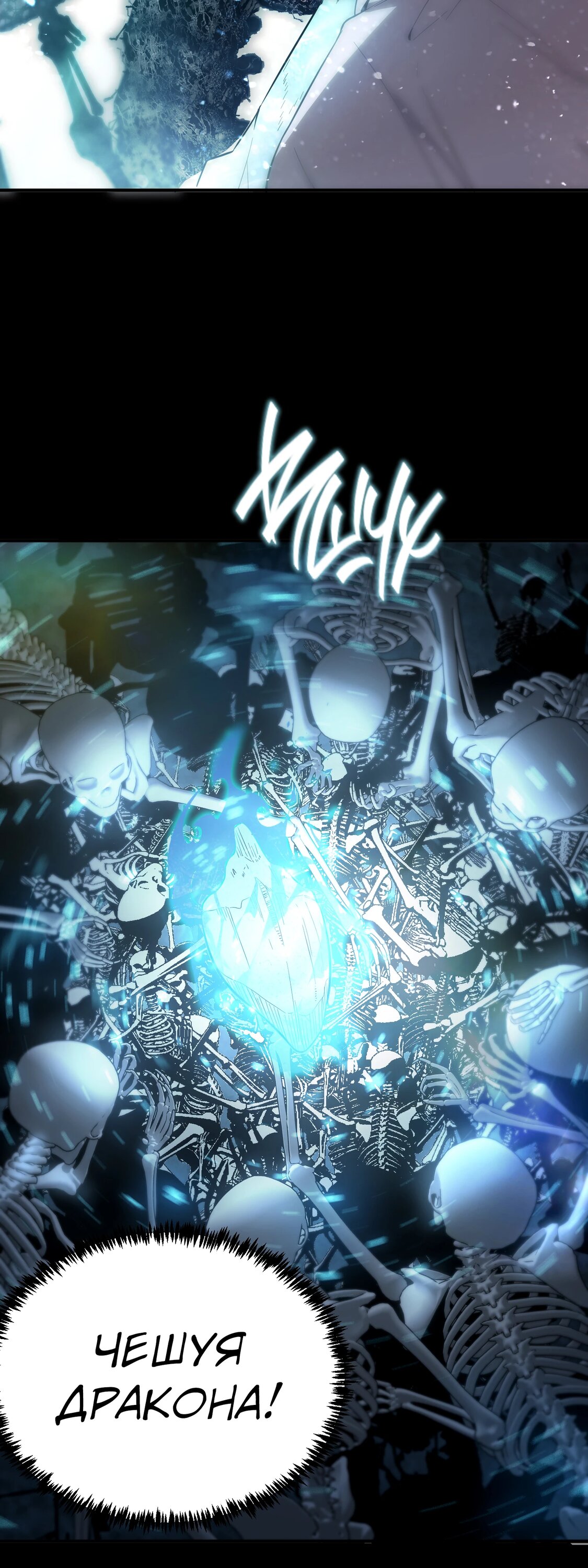 Манга Святой рыцарь SSS-ранга, выходящий за рамки здравого смысла - Глава 86 Страница 12