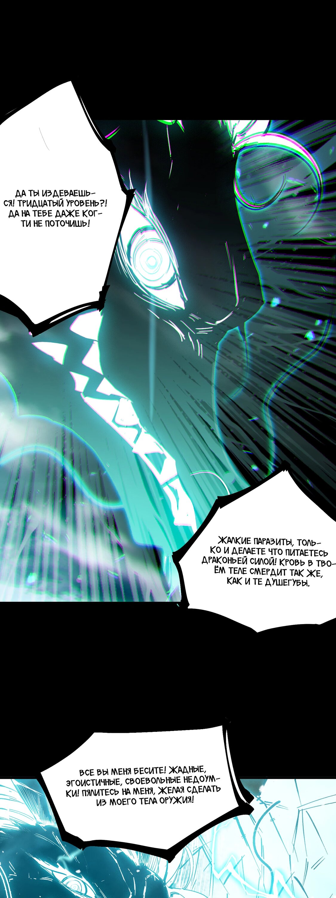 Манга Святой рыцарь SSS-ранга, выходящий за рамки здравого смысла - Глава 86 Страница 29