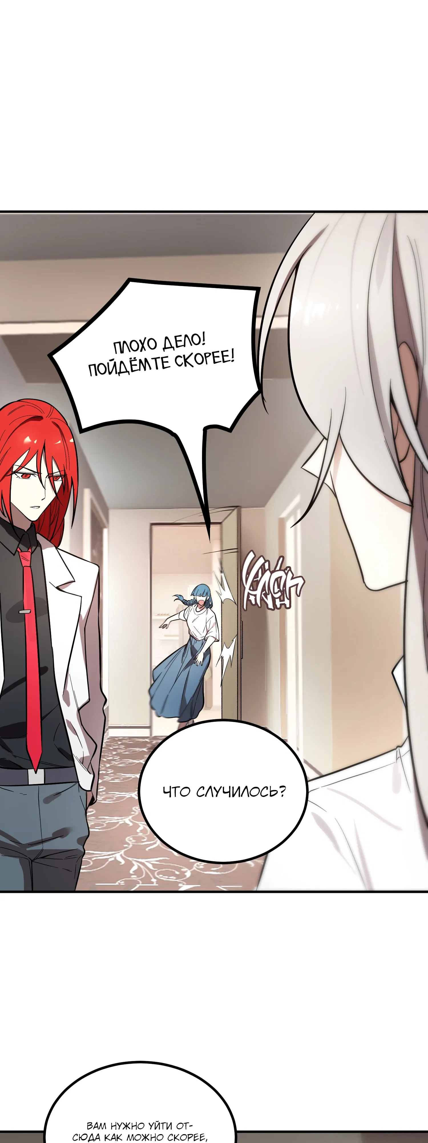 Манга Святой рыцарь SSS-ранга, выходящий за рамки здравого смысла - Глава 86 Страница 48