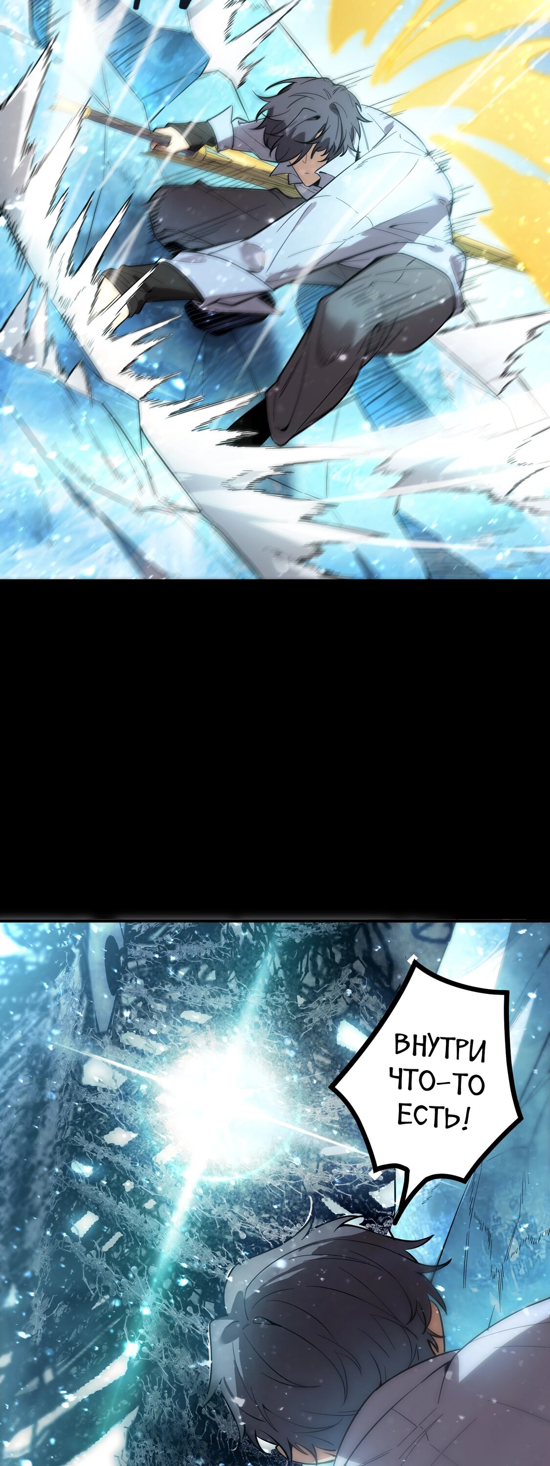 Манга Святой рыцарь SSS-ранга, выходящий за рамки здравого смысла - Глава 86 Страница 11