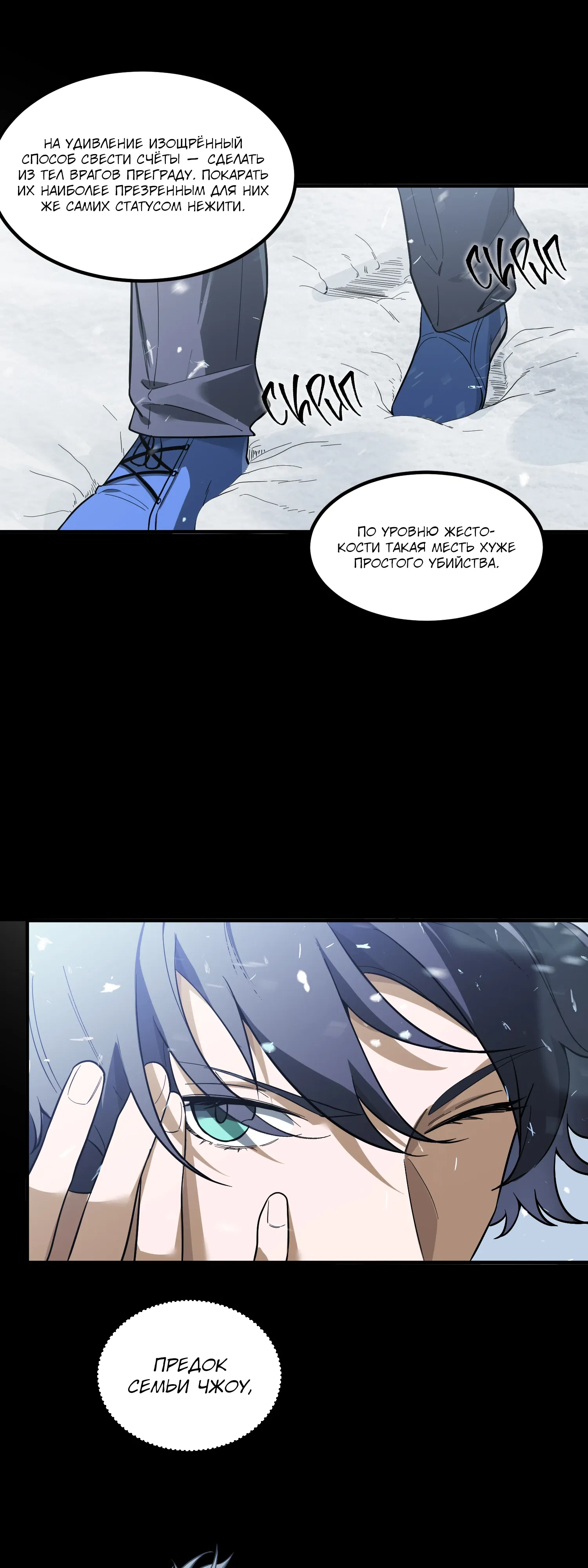 Манга Святой рыцарь SSS-ранга, выходящий за рамки здравого смысла - Глава 86 Страница 19