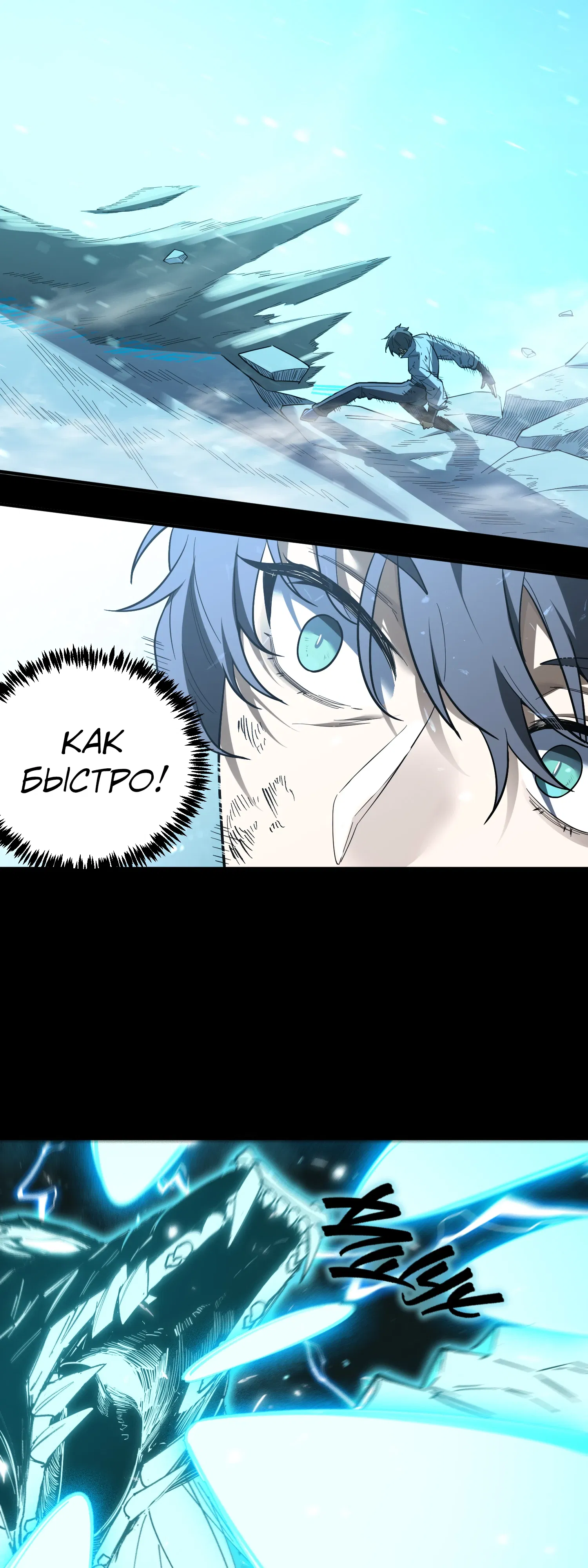 Манга Святой рыцарь SSS-ранга, выходящий за рамки здравого смысла - Глава 86 Страница 31