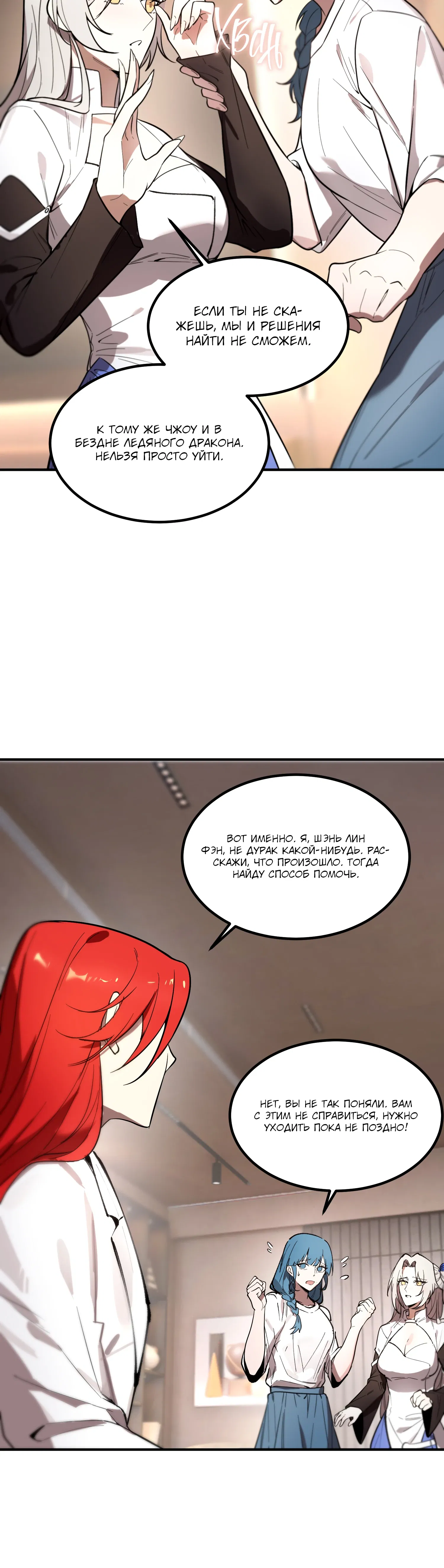 Манга Святой рыцарь SSS-ранга, выходящий за рамки здравого смысла - Глава 86 Страница 50