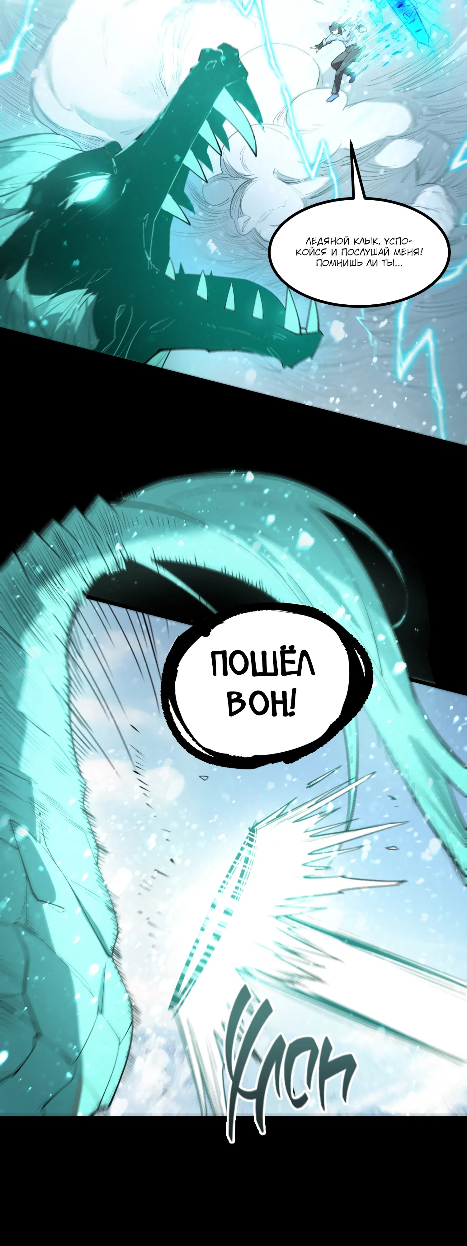 Манга Святой рыцарь SSS-ранга, выходящий за рамки здравого смысла - Глава 86 Страница 35