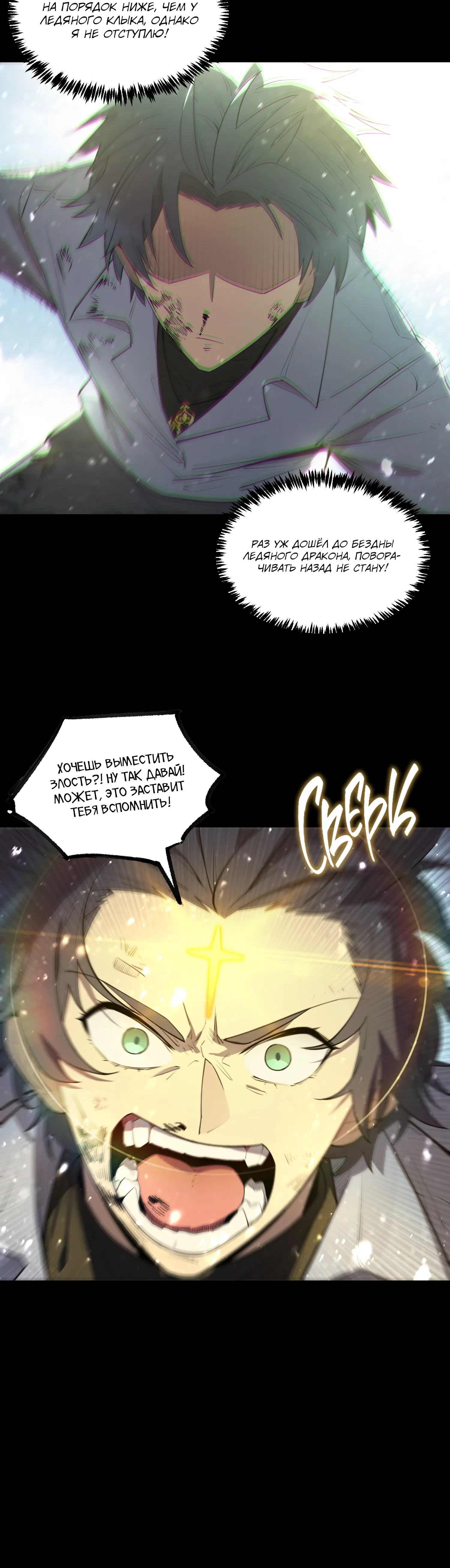 Манга Святой рыцарь SSS-ранга, выходящий за рамки здравого смысла - Глава 86 Страница 37