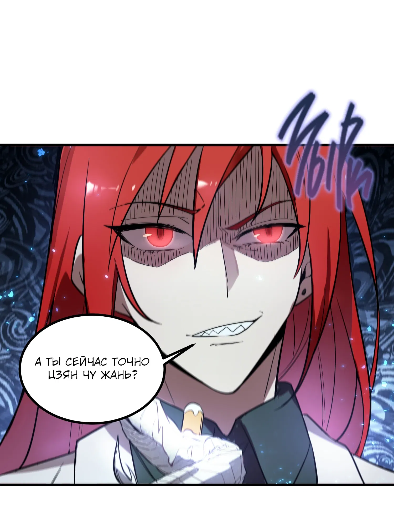 Манга Святой рыцарь SSS-ранга, выходящий за рамки здравого смысла - Глава 86 Страница 47