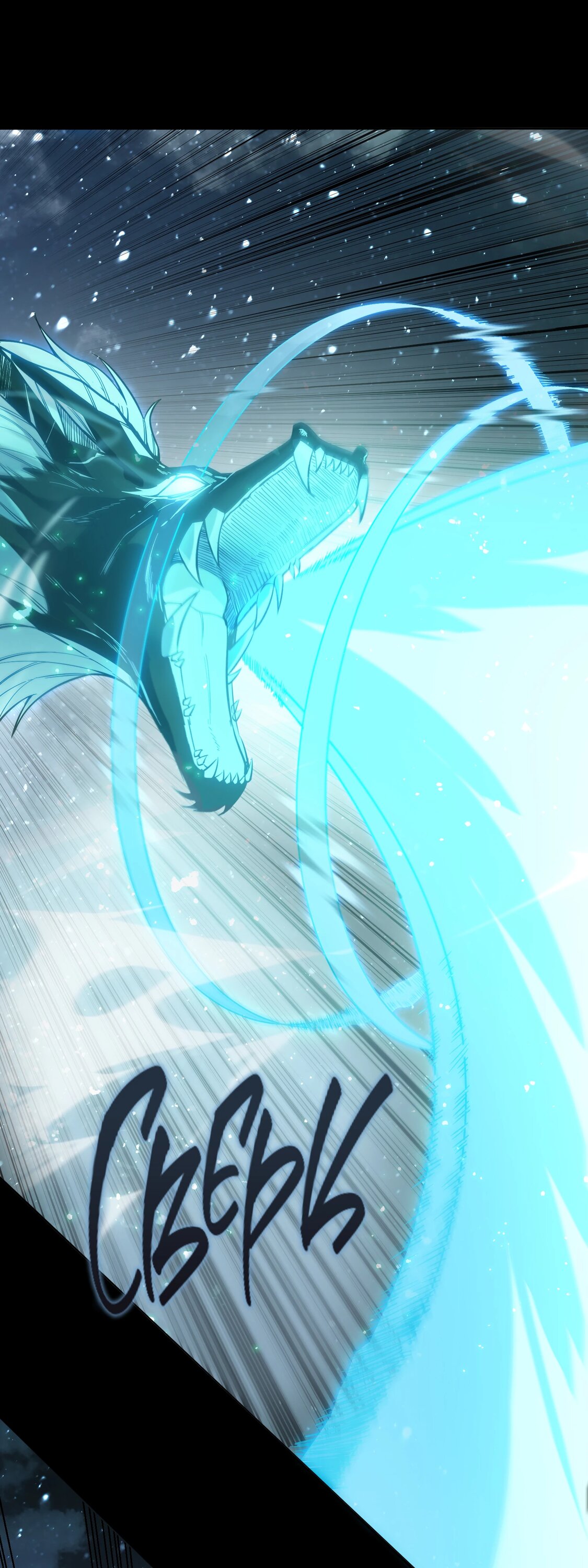 Манга Святой рыцарь SSS-ранга, выходящий за рамки здравого смысла - Глава 86 Страница 40