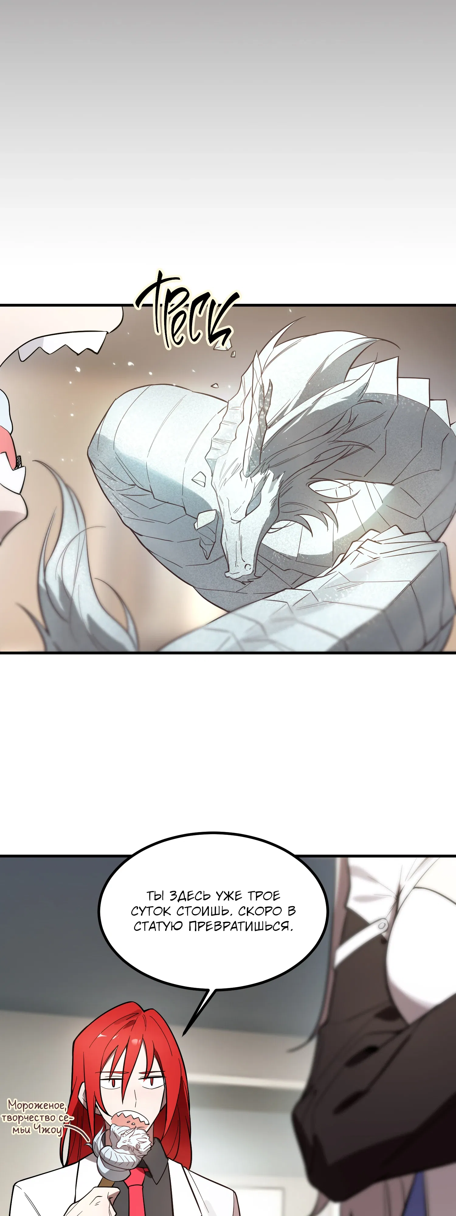 Манга Святой рыцарь SSS-ранга, выходящий за рамки здравого смысла - Глава 86 Страница 45