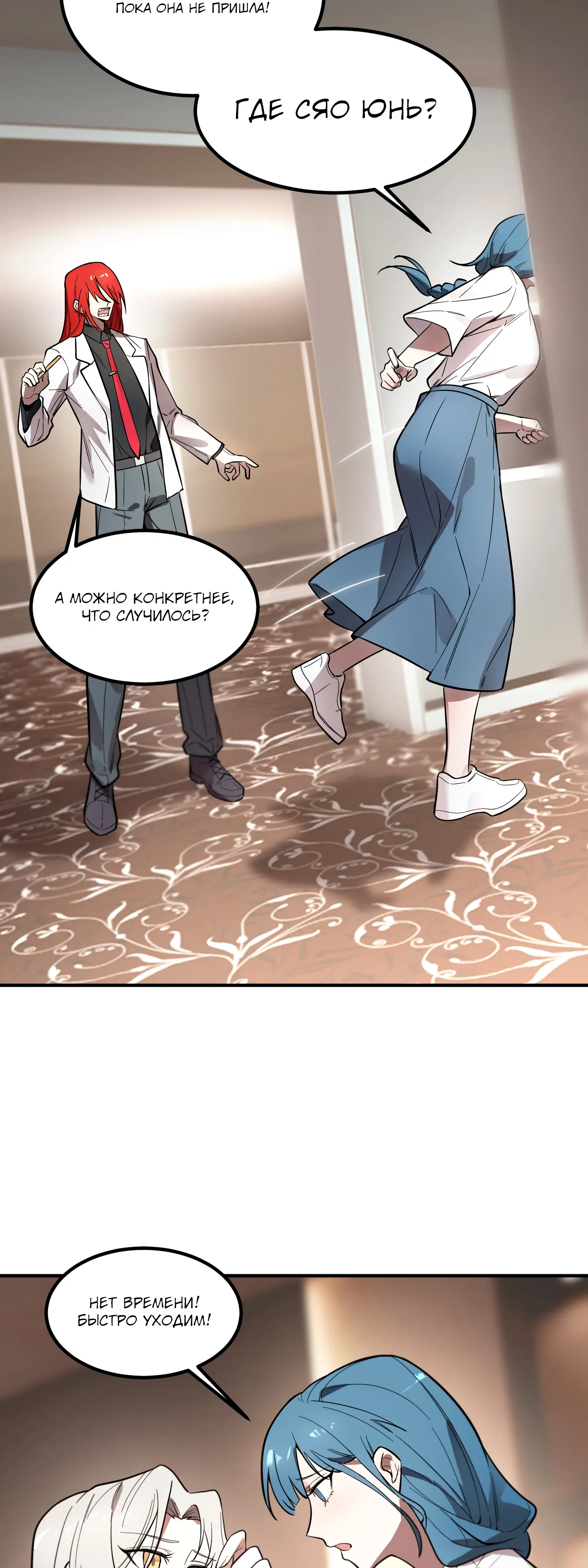 Манга Святой рыцарь SSS-ранга, выходящий за рамки здравого смысла - Глава 86 Страница 49