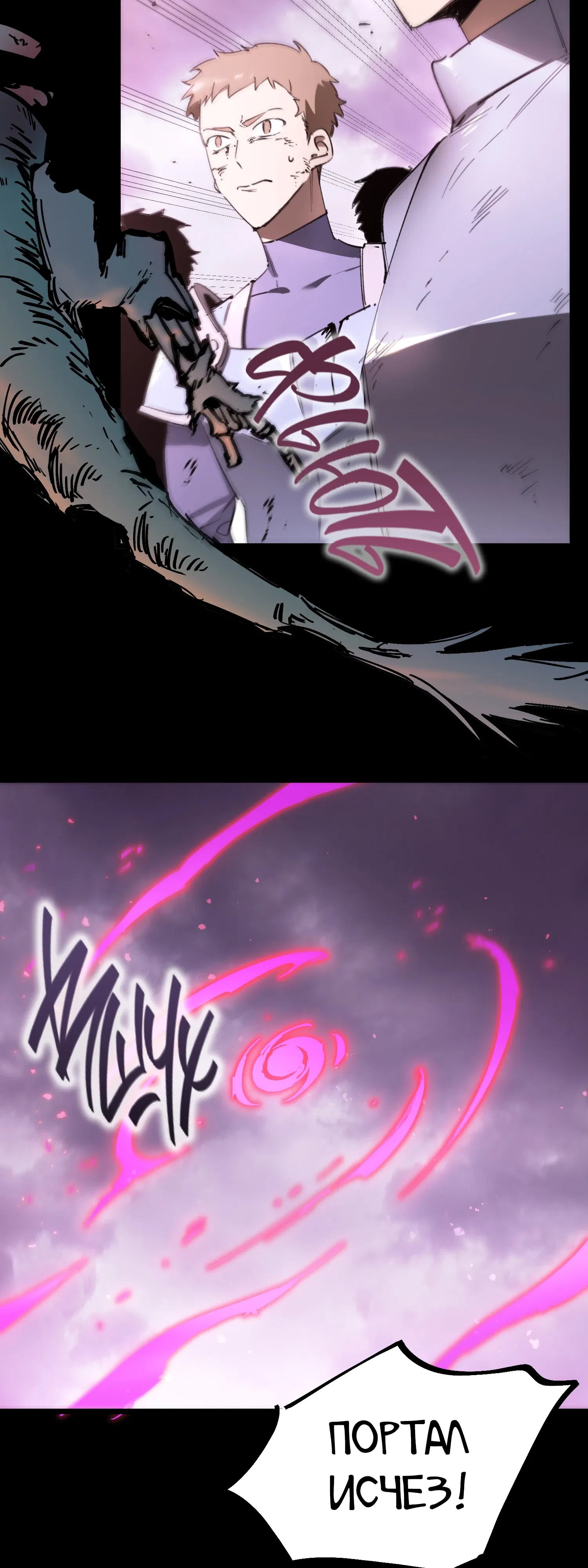 Манга Святой рыцарь SSS-ранга, выходящий за рамки здравого смысла - Глава 86 Страница 3