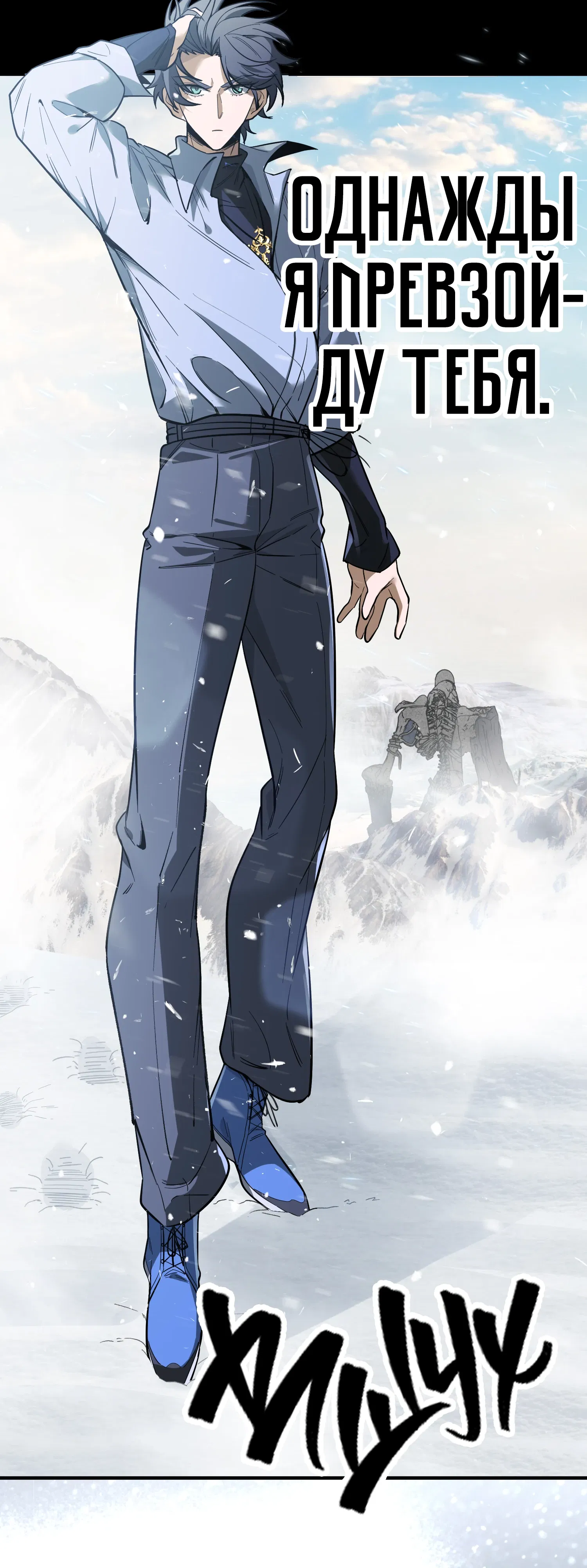 Манга Святой рыцарь SSS-ранга, выходящий за рамки здравого смысла - Глава 86 Страница 20