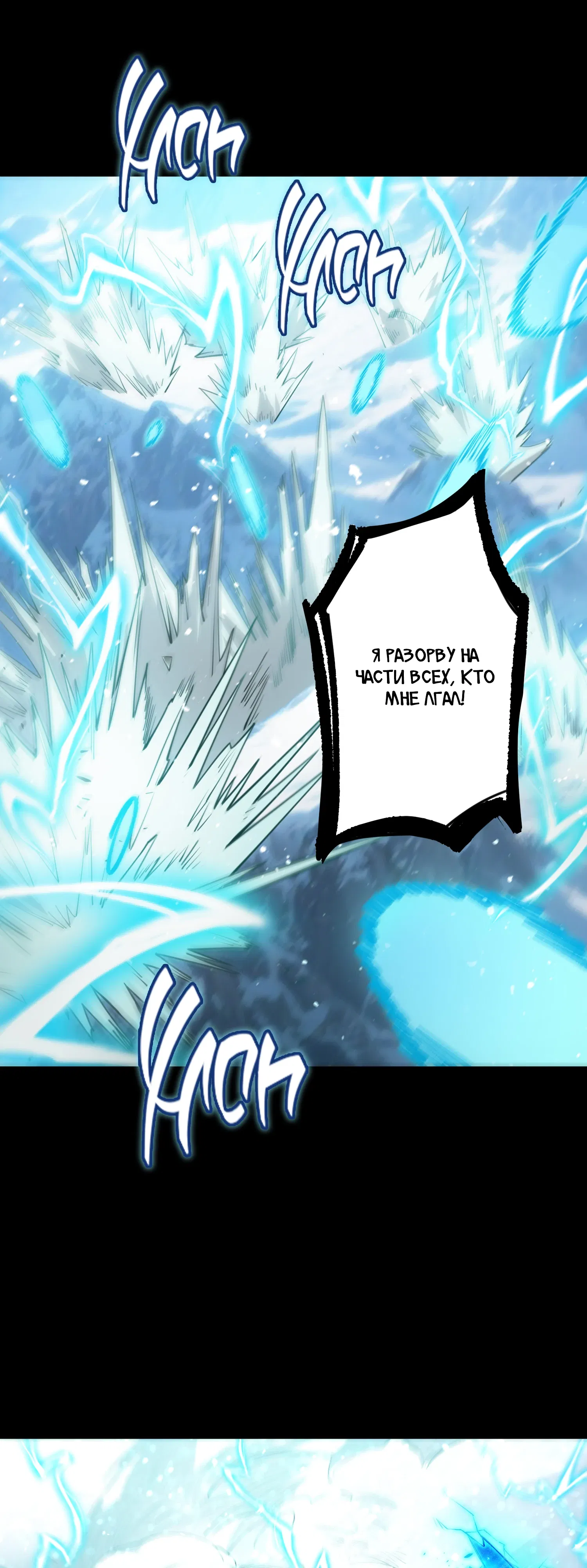 Манга Святой рыцарь SSS-ранга, выходящий за рамки здравого смысла - Глава 86 Страница 34