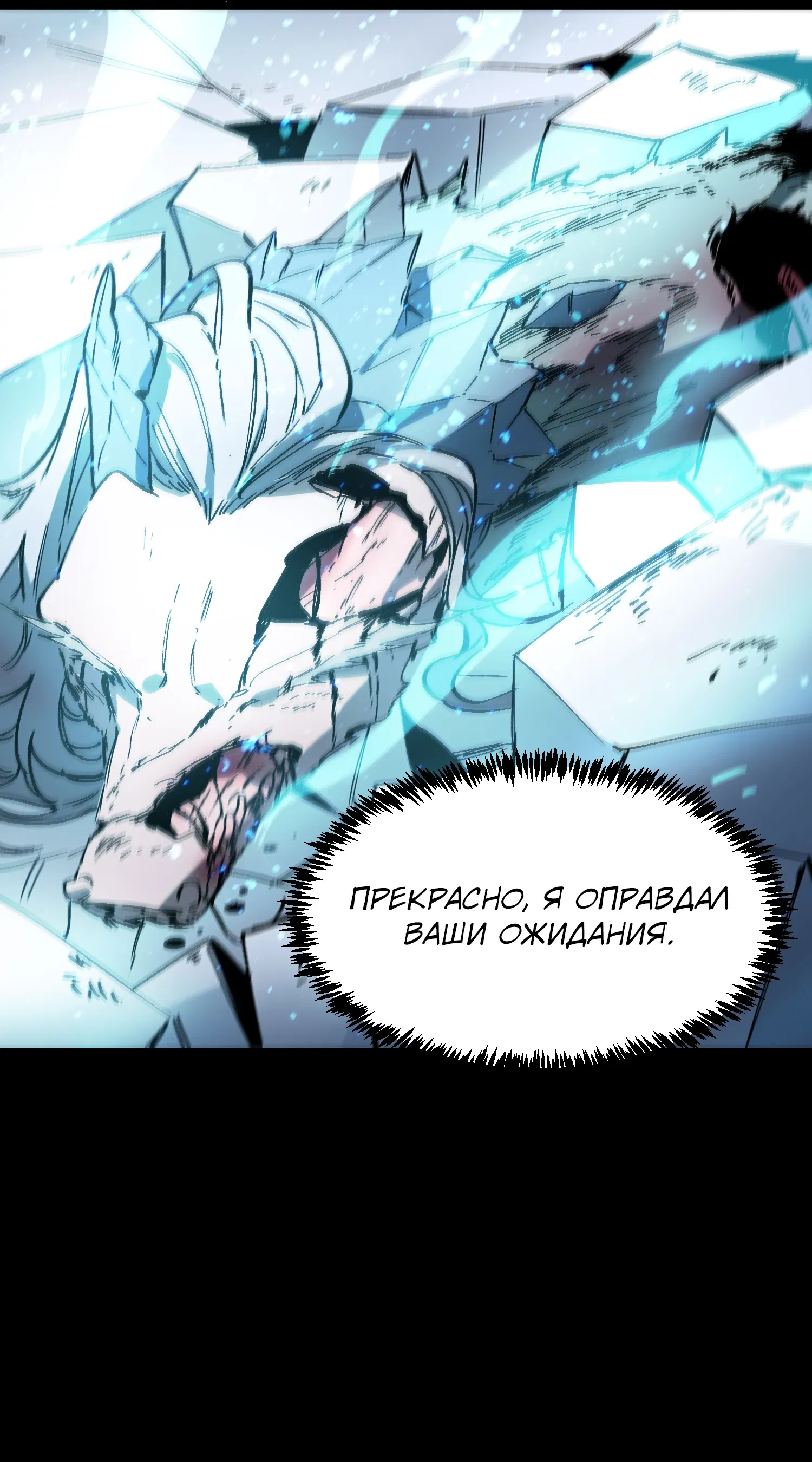 Манга Святой рыцарь SSS-ранга, выходящий за рамки здравого смысла - Глава 86 Страница 5