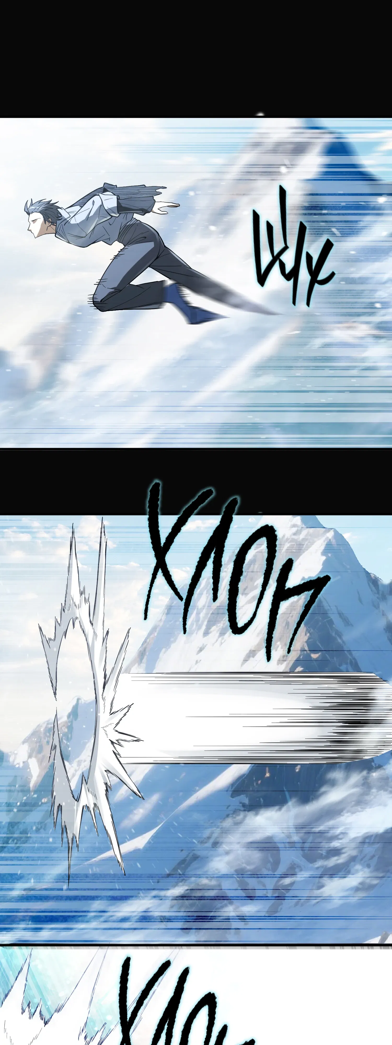 Манга Святой рыцарь SSS-ранга, выходящий за рамки здравого смысла - Глава 86 Страница 24