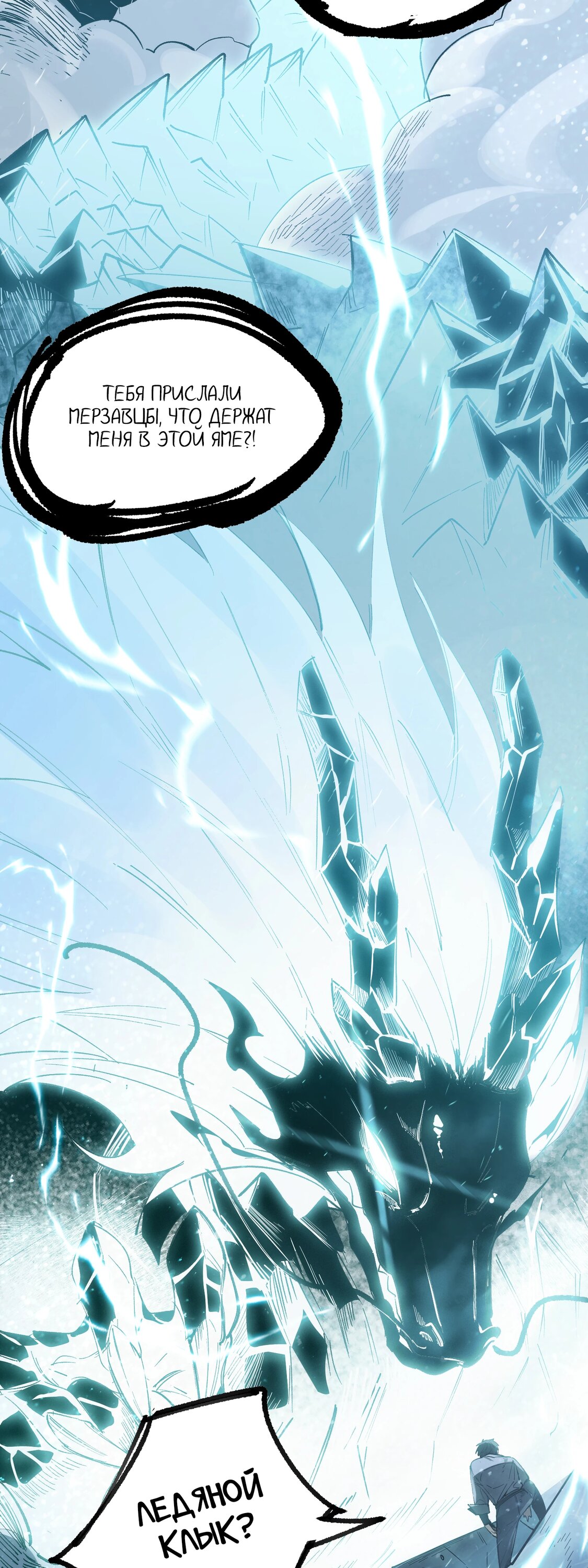 Манга Святой рыцарь SSS-ранга, выходящий за рамки здравого смысла - Глава 86 Страница 27