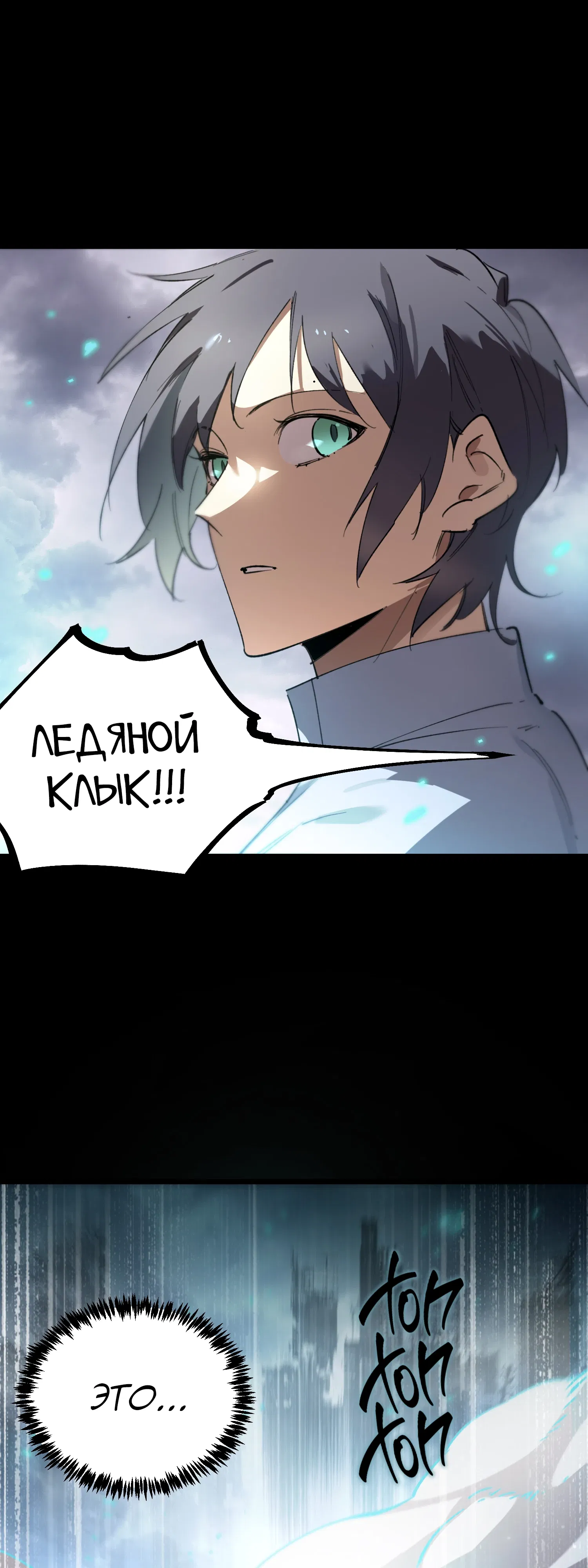 Манга Святой рыцарь SSS-ранга, выходящий за рамки здравого смысла - Глава 86 Страница 6