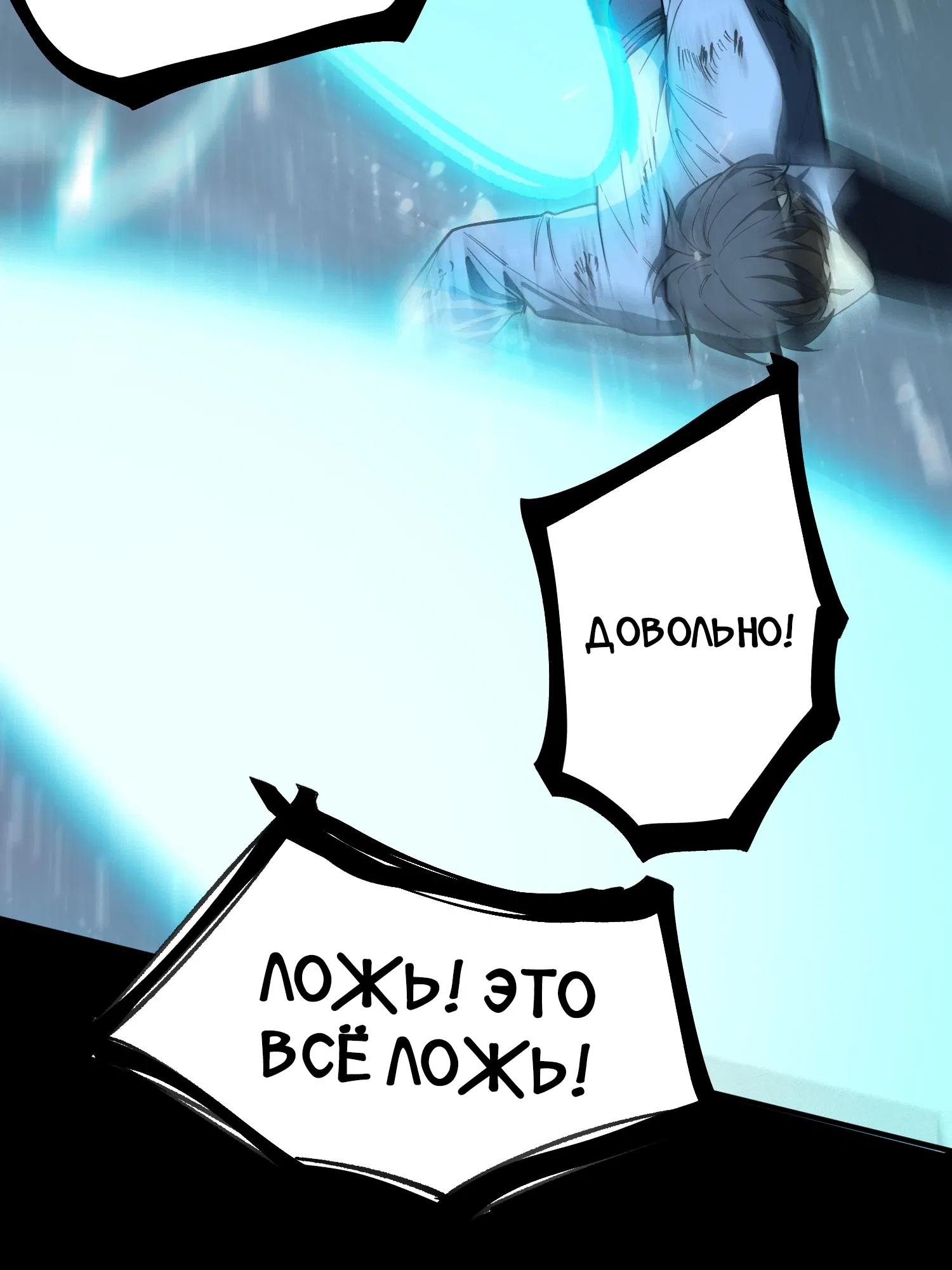 Манга Святой рыцарь SSS-ранга, выходящий за рамки здравого смысла - Глава 86 Страница 33