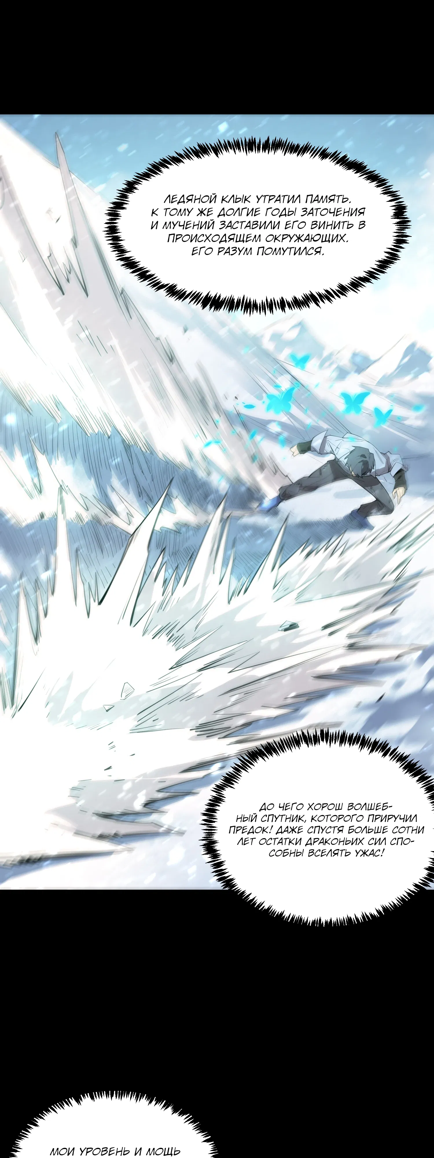 Манга Святой рыцарь SSS-ранга, выходящий за рамки здравого смысла - Глава 86 Страница 36