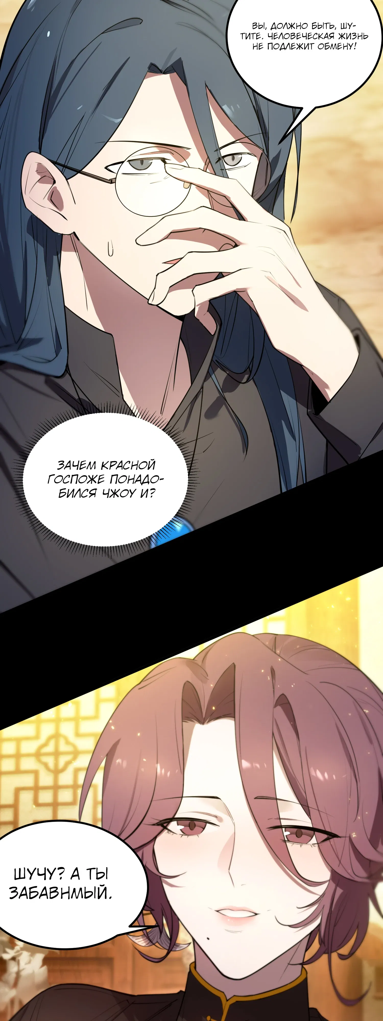 Манга Святой рыцарь SSS-ранга, выходящий за рамки здравого смысла - Глава 87 Страница 12