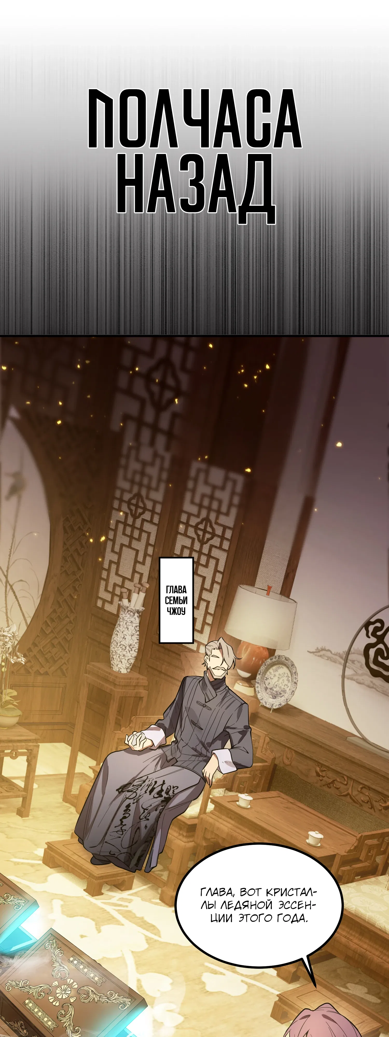 Манга Святой рыцарь SSS-ранга, выходящий за рамки здравого смысла - Глава 87 Страница 3