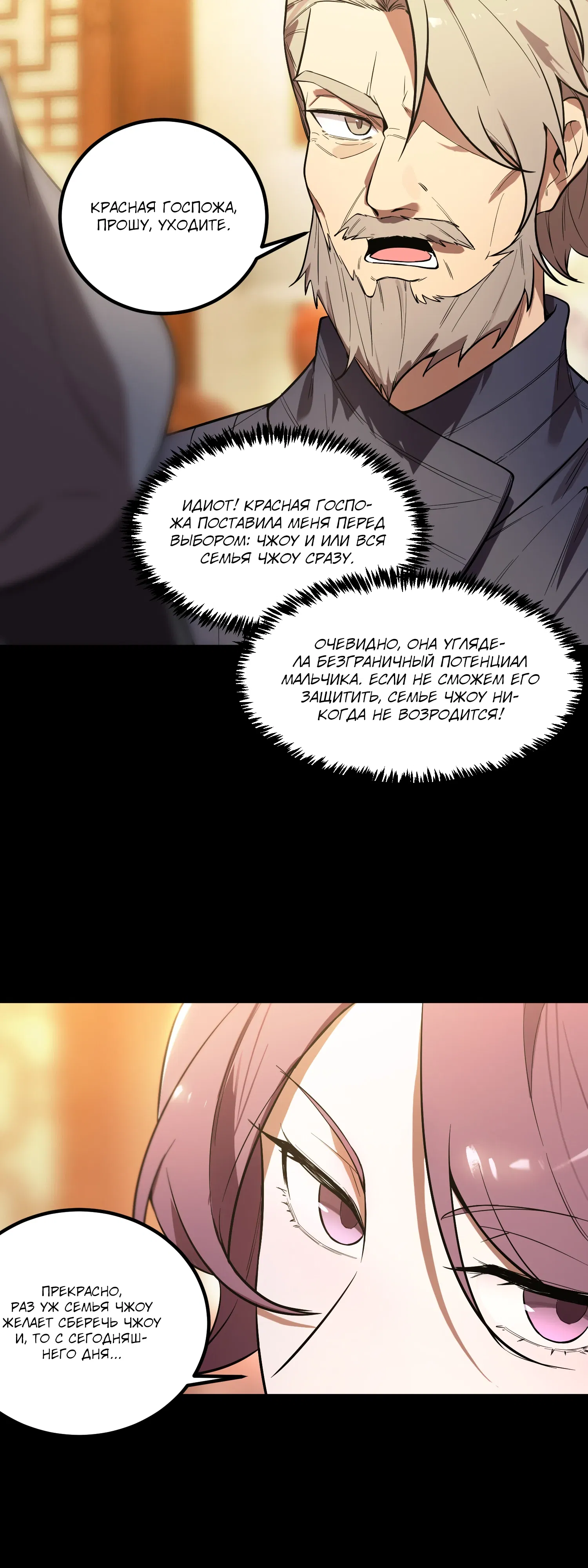 Манга Святой рыцарь SSS-ранга, выходящий за рамки здравого смысла - Глава 87 Страница 17