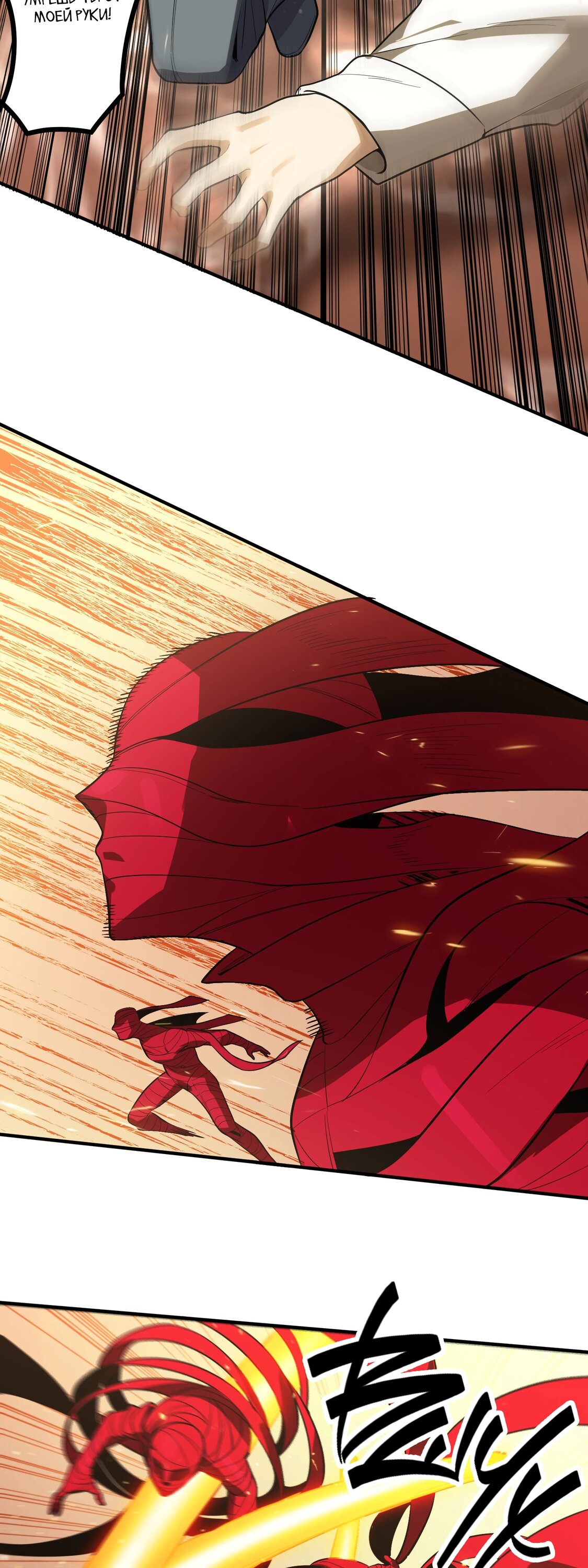 Манга Святой рыцарь SSS-ранга, выходящий за рамки здравого смысла - Глава 87 Страница 22