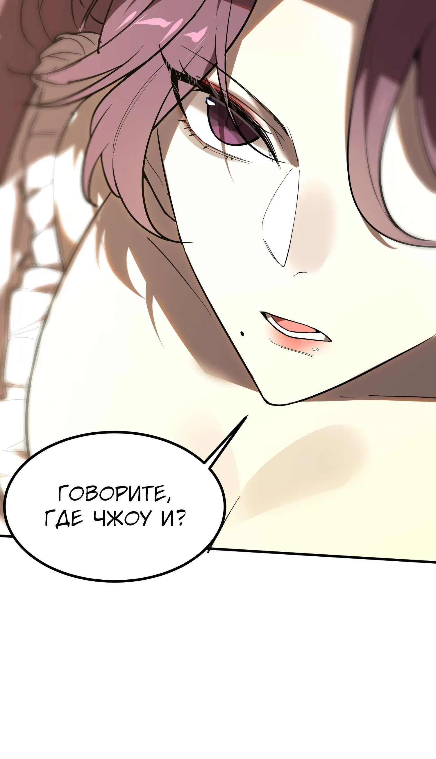 Манга Святой рыцарь SSS-ранга, выходящий за рамки здравого смысла - Глава 87 Страница 35