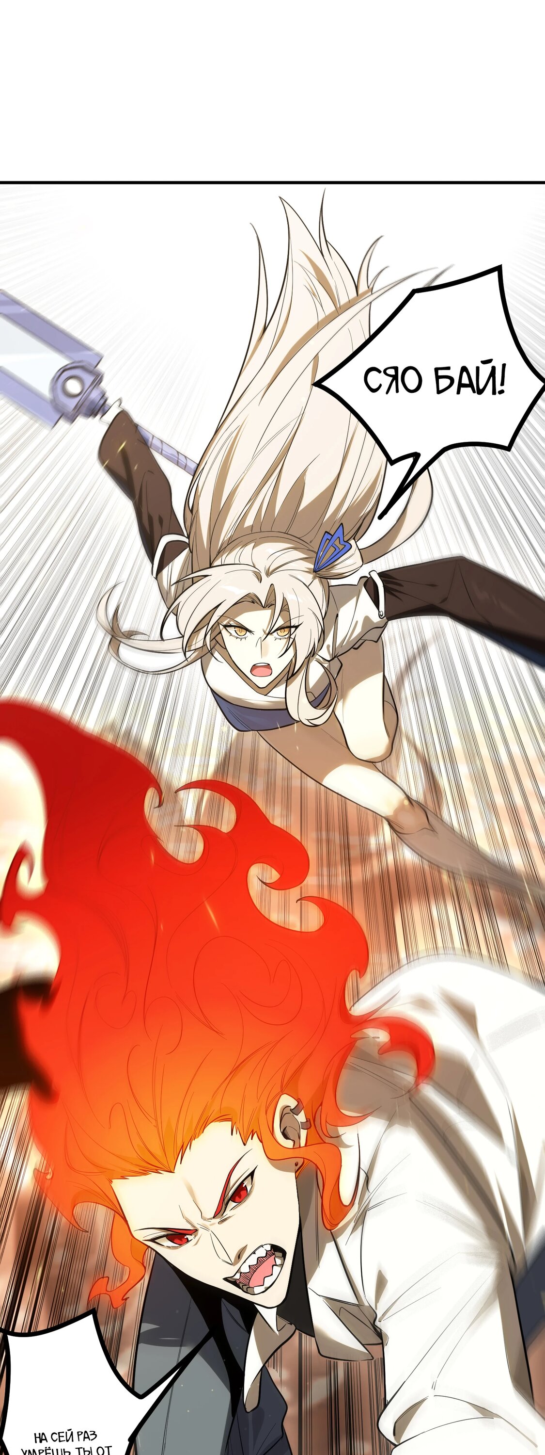 Манга Святой рыцарь SSS-ранга, выходящий за рамки здравого смысла - Глава 87 Страница 21