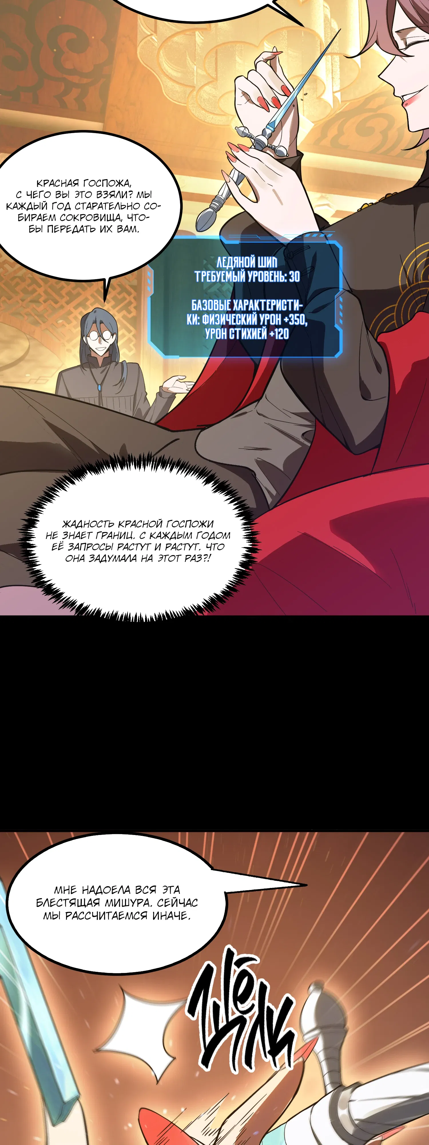 Манга Святой рыцарь SSS-ранга, выходящий за рамки здравого смысла - Глава 87 Страница 8