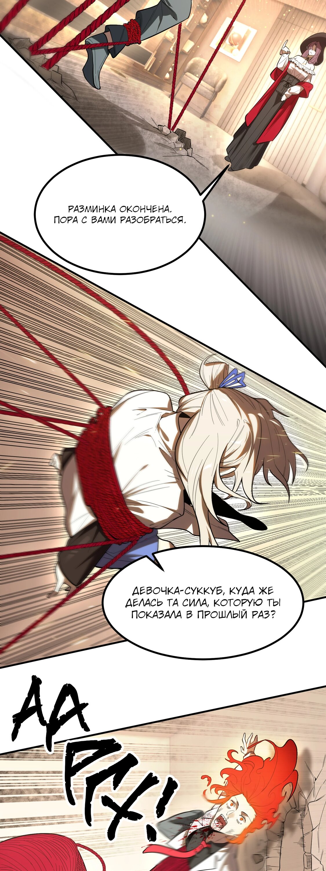 Манга Святой рыцарь SSS-ранга, выходящий за рамки здравого смысла - Глава 87 Страница 32