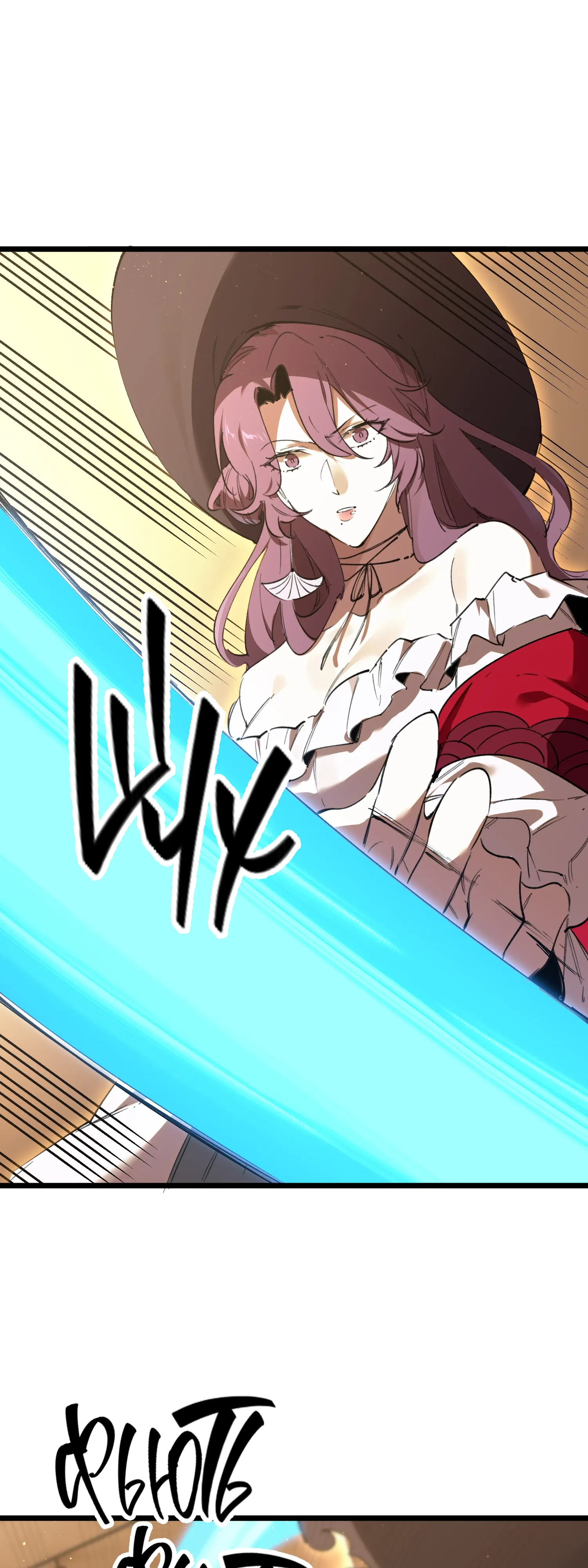 Манга Святой рыцарь SSS-ранга, выходящий за рамки здравого смысла - Глава 87 Страница 40