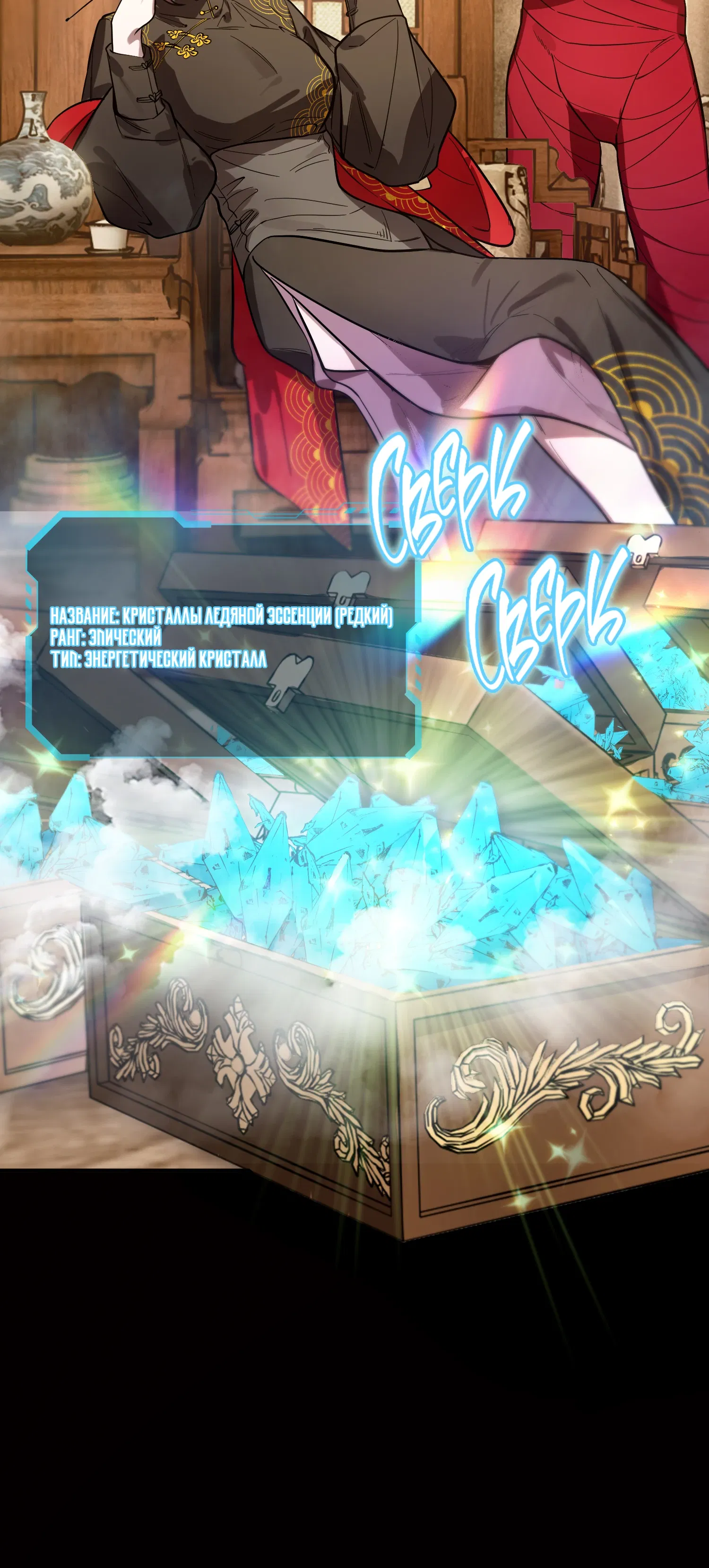 Манга Святой рыцарь SSS-ранга, выходящий за рамки здравого смысла - Глава 87 Страница 5