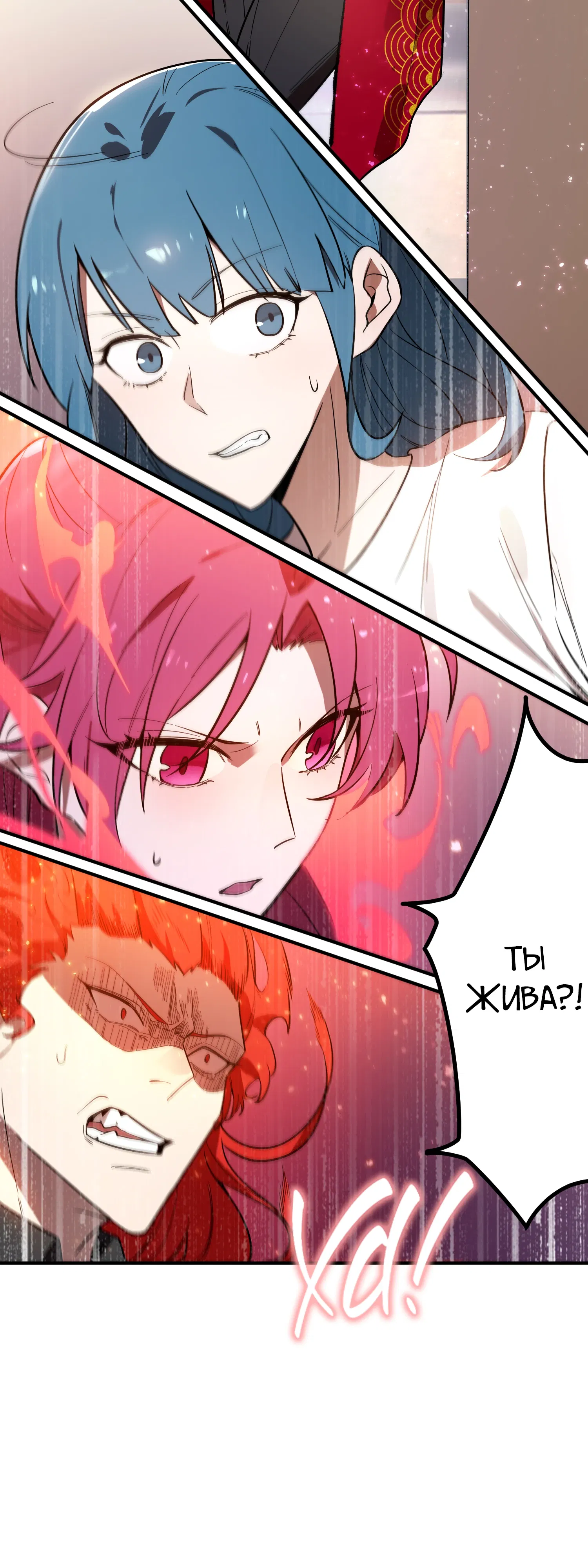 Манга Святой рыцарь SSS-ранга, выходящий за рамки здравого смысла - Глава 87 Страница 2