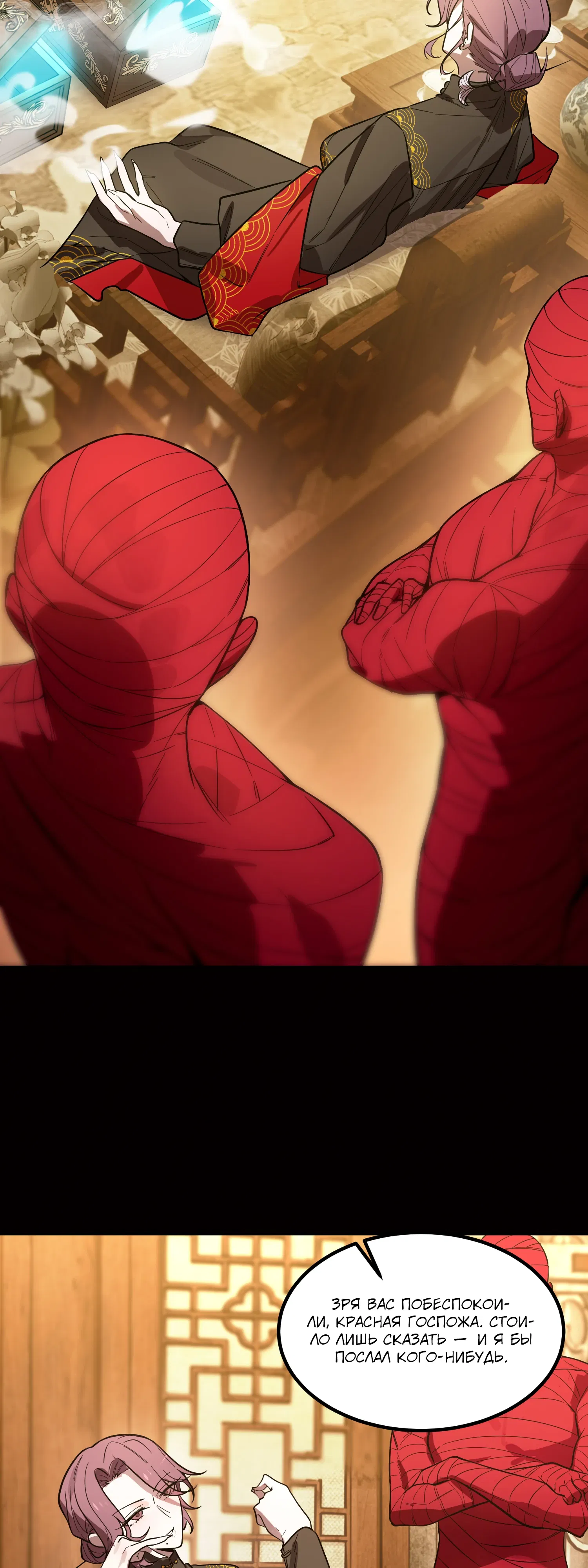 Манга Святой рыцарь SSS-ранга, выходящий за рамки здравого смысла - Глава 87 Страница 4